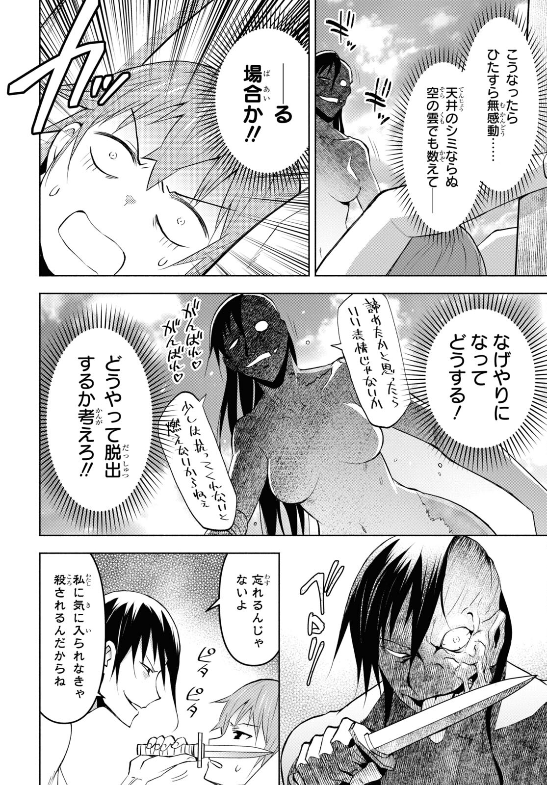 ダンジョン島で宿屋をやろう！ 創造魔法を貰った俺の細腕繫盛記 - raw - 第32話 - https://jpee.aabb.to/JPEE/94040/uia03gkact4.jpg