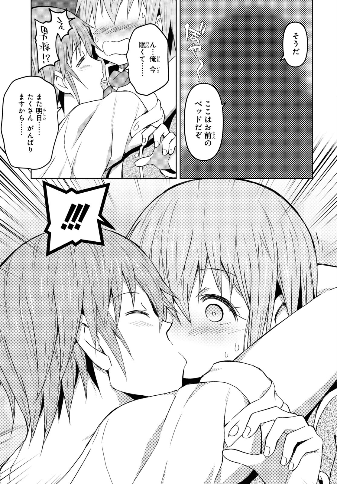 ダンジョン島で宿屋をやろう！ 創造魔法を貰った俺の細腕繫盛記 - raw - 第20話 - https://jpee.aabb.to/JPEE/94047/0lck2mmrxe3.jpg