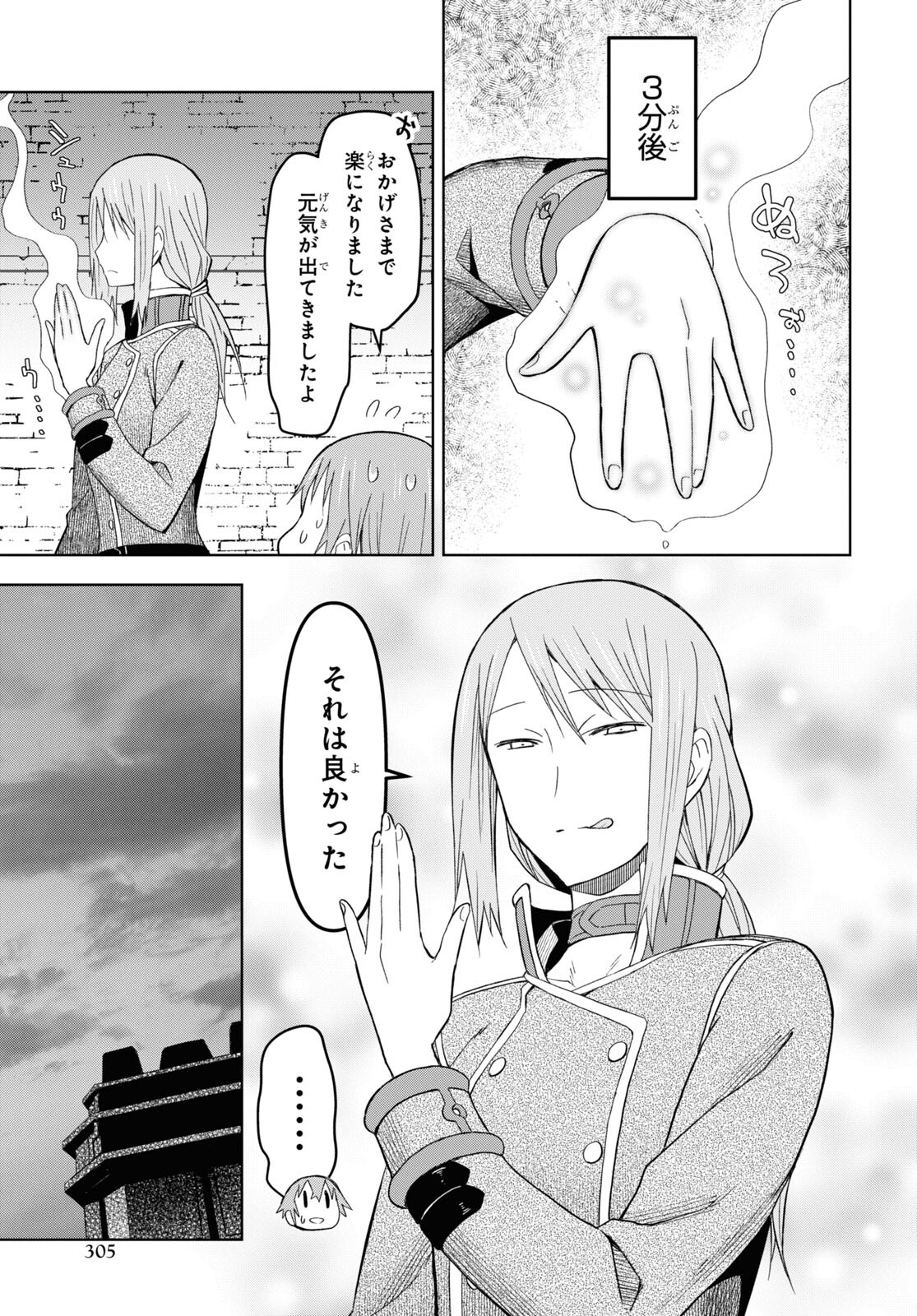 ダンジョン島で宿屋をやろう！ 創造魔法を貰った俺の細腕繫盛記 - raw - 第20話 - https://jpee.aabb.to/JPEE/94047/2zuq5um05k1.jpg