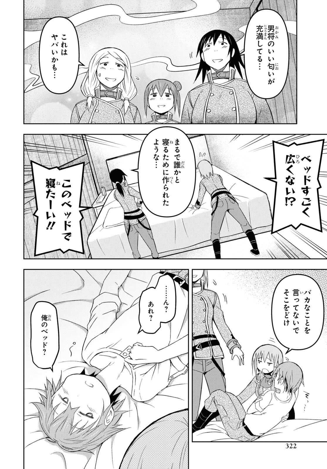 ダンジョン島で宿屋をやろう！ 創造魔法を貰った俺の細腕繫盛記 - raw - 第20話 - https://jpee.aabb.to/JPEE/94047/30m0ijftef4.jpg