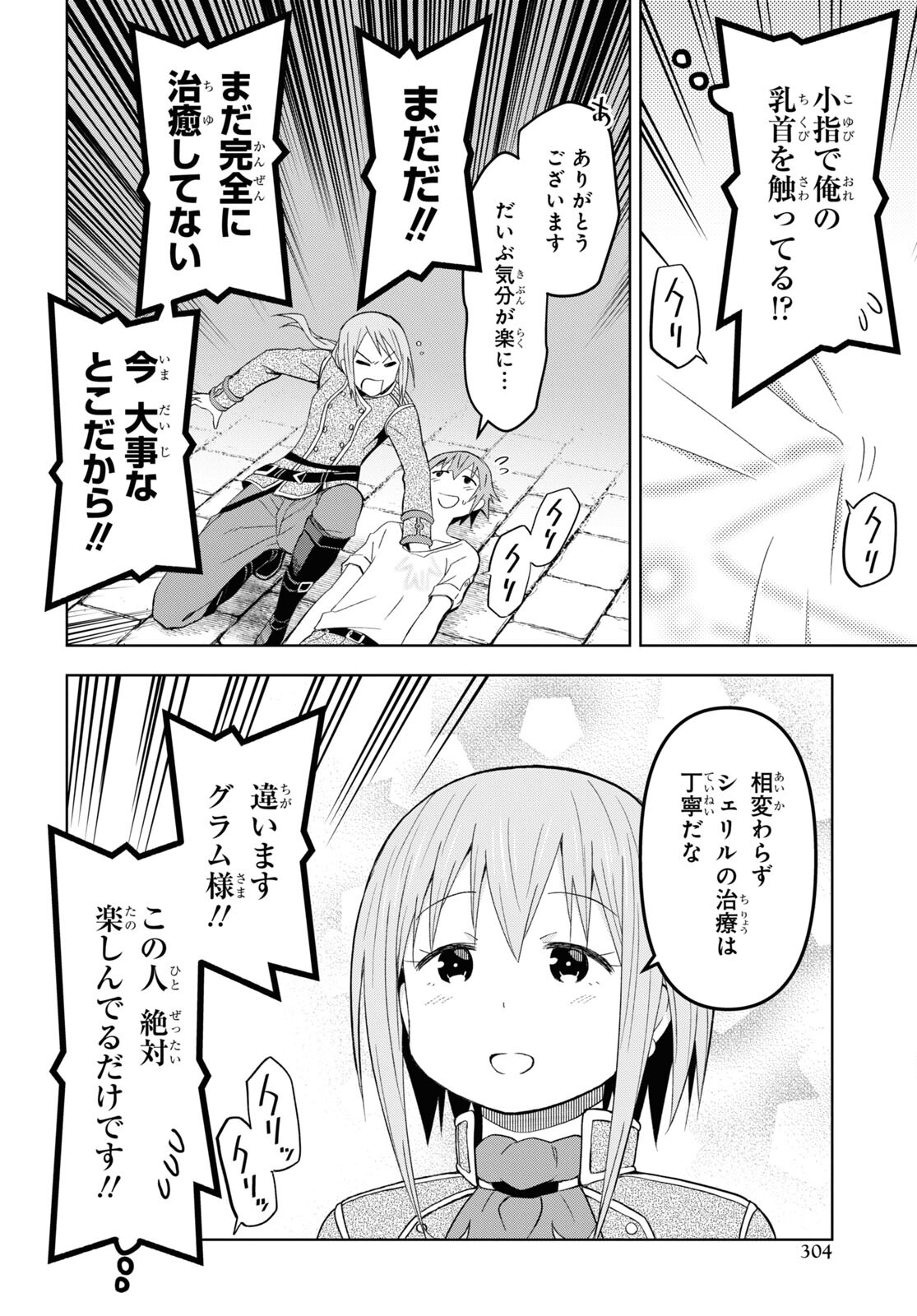 ダンジョン島で宿屋をやろう！ 創造魔法を貰った俺の細腕繫盛記 - raw - 第20話 - https://jpee.aabb.to/JPEE/94047/35kg4tdp454.jpg