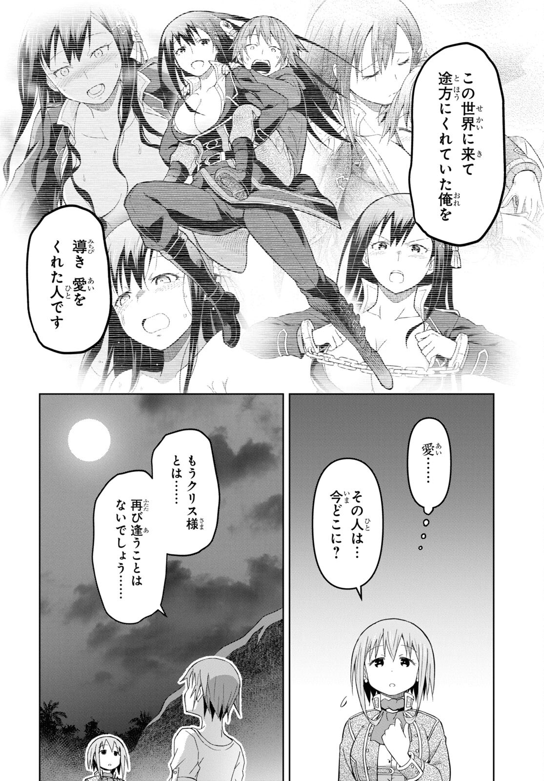 ダンジョン島で宿屋をやろう！ 創造魔法を貰った俺の細腕繫盛記 - raw - 第20話 - https://jpee.aabb.to/JPEE/94047/3huibj1mwl5.jpg