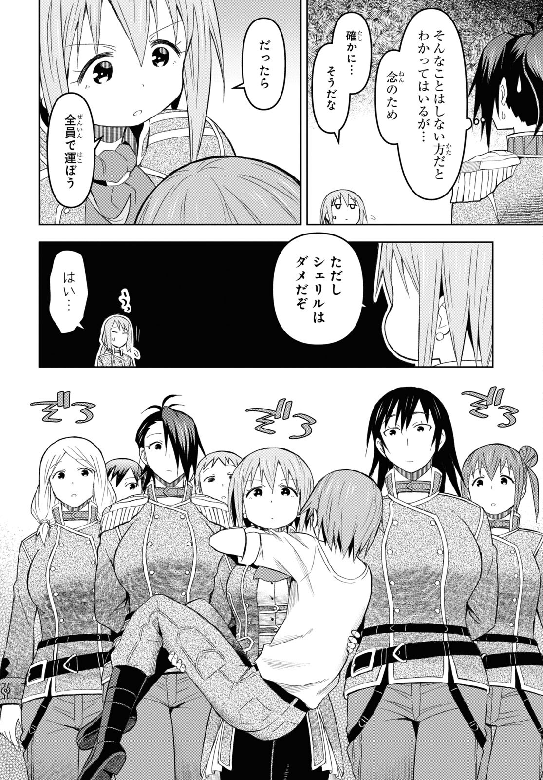 ダンジョン島で宿屋をやろう！ 創造魔法を貰った俺の細腕繫盛記 - raw - 第20話 - https://jpee.aabb.to/JPEE/94047/4l3n33lrqwz.jpg