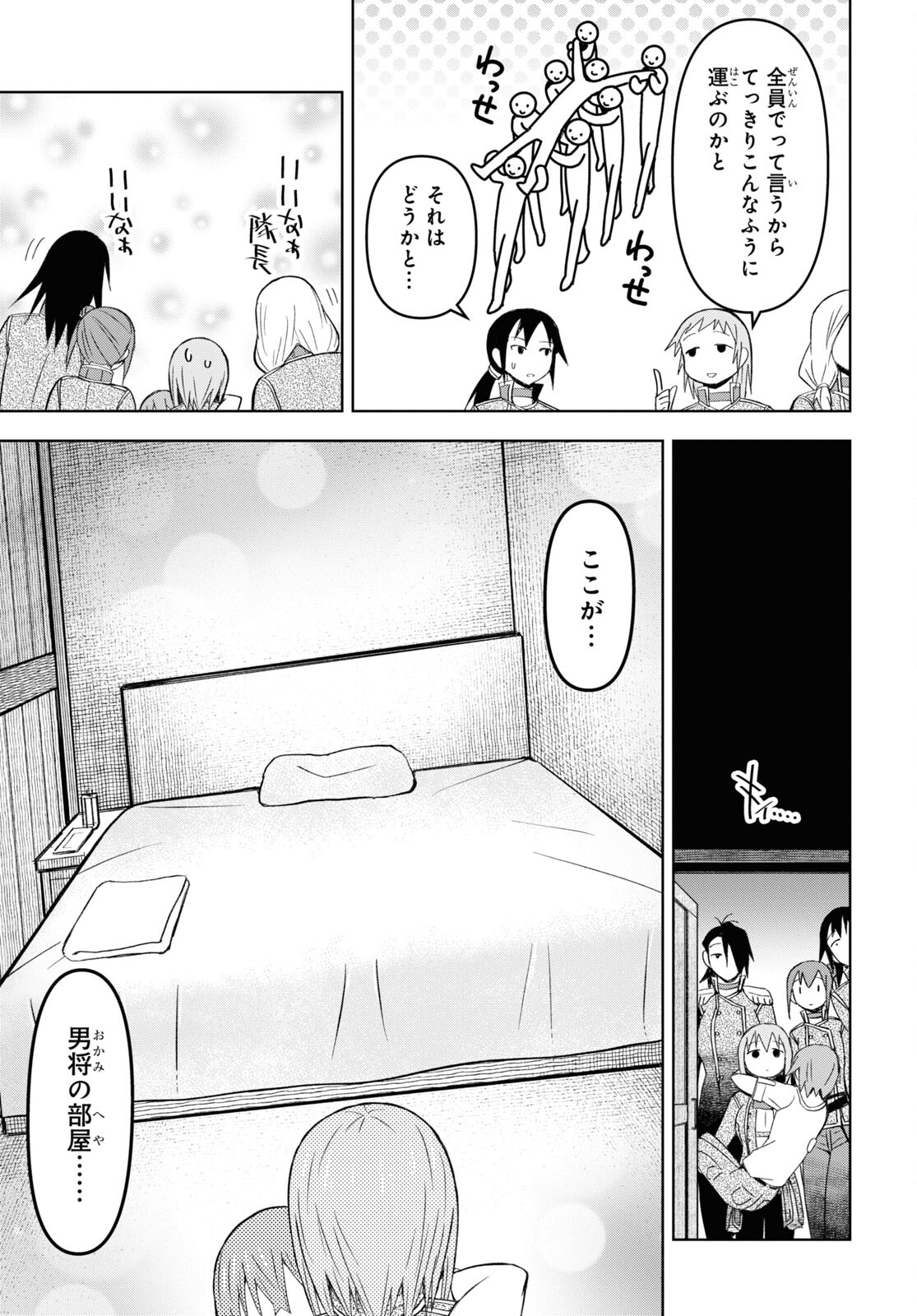 ダンジョン島で宿屋をやろう！ 創造魔法を貰った俺の細腕繫盛記 - raw - 第20話 - https://jpee.aabb.to/JPEE/94047/4ua34n1cg54.jpg