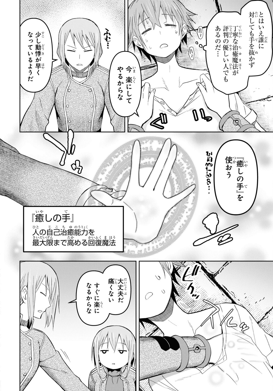 ダンジョン島で宿屋をやろう！ 創造魔法を貰った俺の細腕繫盛記 - raw - 第20話 - https://jpee.aabb.to/JPEE/94047/ahkef3bjq10.jpg