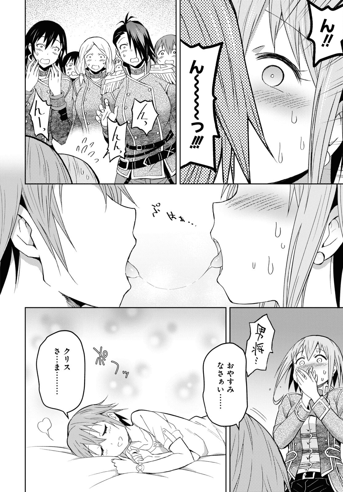 ダンジョン島で宿屋をやろう！ 創造魔法を貰った俺の細腕繫盛記 - raw - 第20話 - https://jpee.aabb.to/JPEE/94047/cfgoin1f5pa.jpg