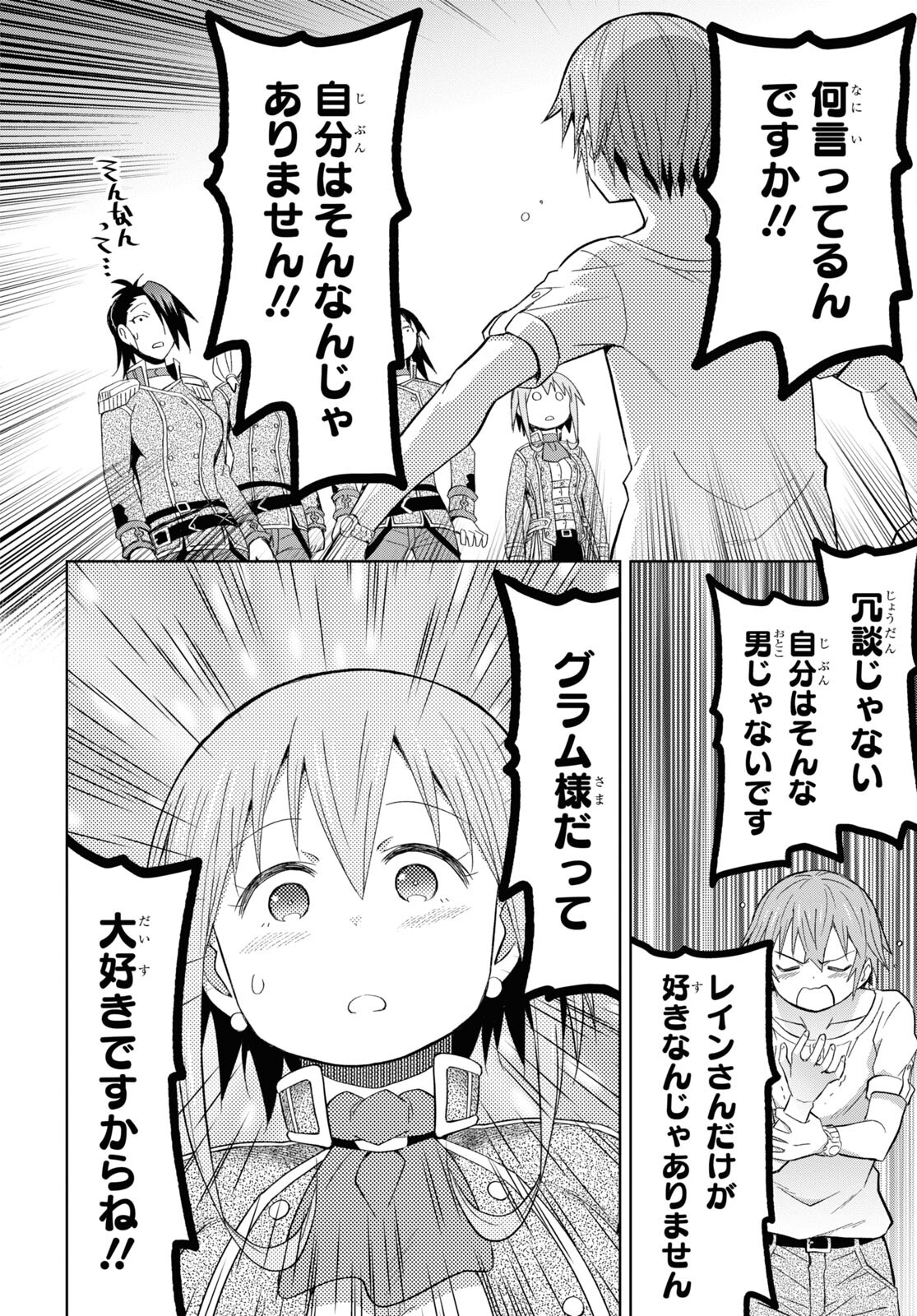ダンジョン島で宿屋をやろう！ 創造魔法を貰った俺の細腕繫盛記 - raw - 第20話 - https://jpee.aabb.to/JPEE/94047/eyjpv14doda.jpg