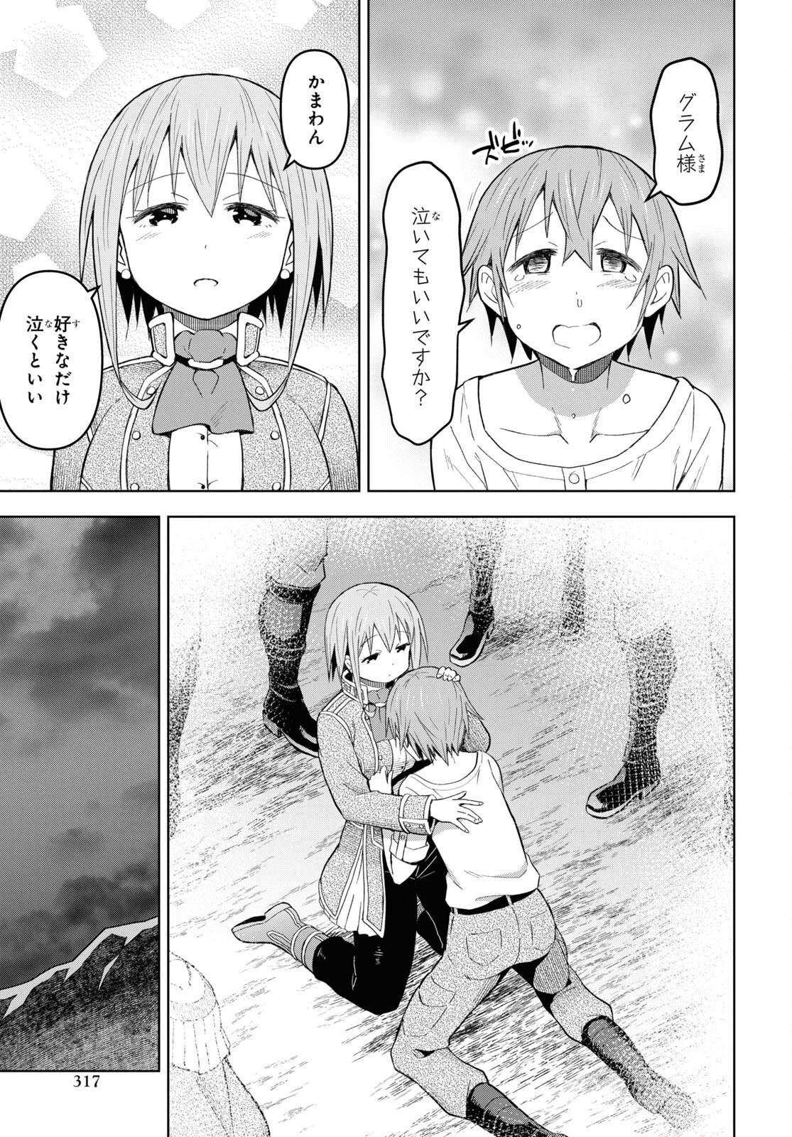 ダンジョン島で宿屋をやろう！ 創造魔法を貰った俺の細腕繫盛記 - raw - 第20話 - https://jpee.aabb.to/JPEE/94047/ezldx31vmfq.jpg