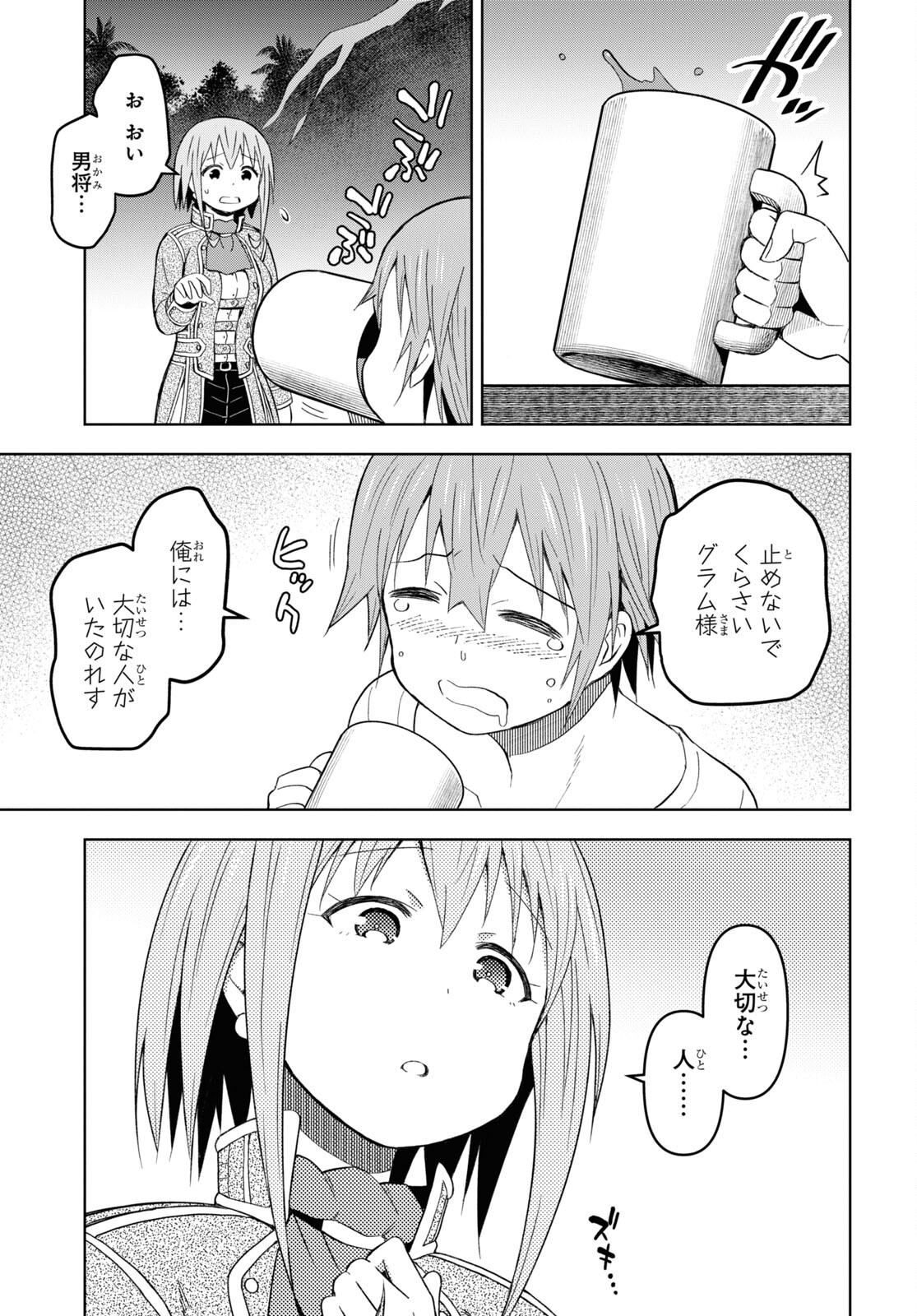 ダンジョン島で宿屋をやろう！ 創造魔法を貰った俺の細腕繫盛記 - raw - 第20話 - https://jpee.aabb.to/JPEE/94047/gobo0hctcvl.jpg
