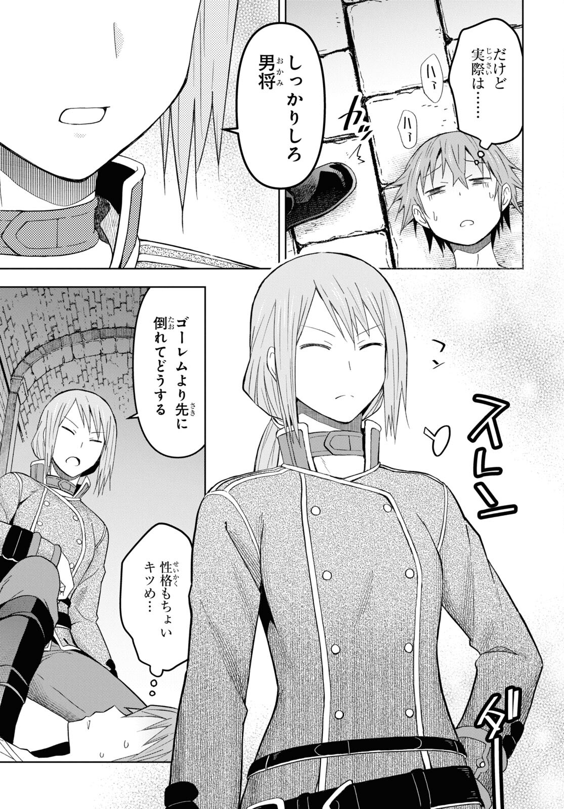 ダンジョン島で宿屋をやろう！ 創造魔法を貰った俺の細腕繫盛記 - raw - 第20話 - https://jpee.aabb.to/JPEE/94047/hjav52pqcsn.jpg