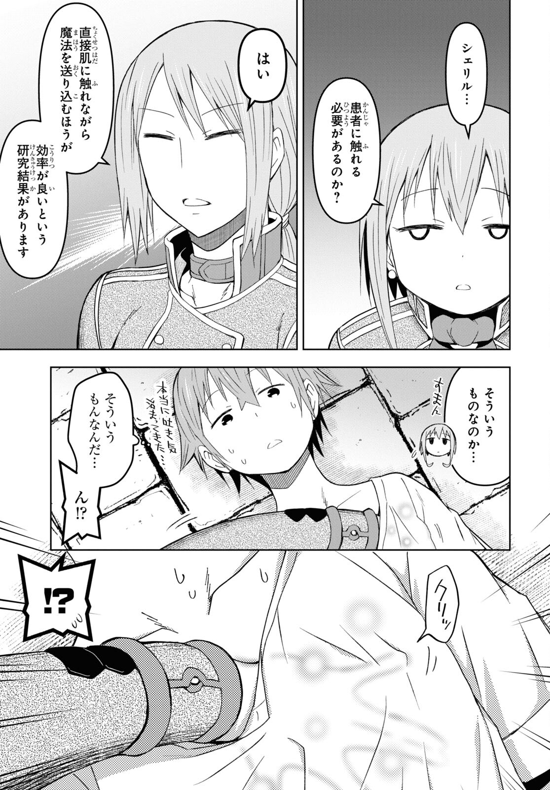 ダンジョン島で宿屋をやろう！ 創造魔法を貰った俺の細腕繫盛記 - raw - 第20話 - https://jpee.aabb.to/JPEE/94047/iavlc2av2jt.jpg