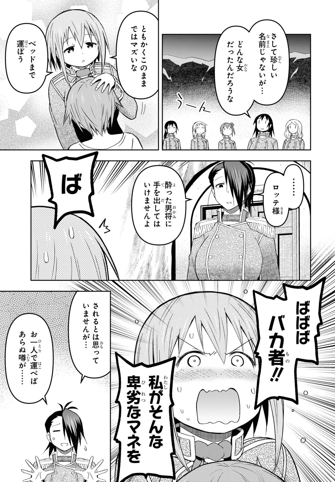 ダンジョン島で宿屋をやろう！ 創造魔法を貰った俺の細腕繫盛記 - raw - 第20話 - https://jpee.aabb.to/JPEE/94047/iz10mrwu2ms.jpg
