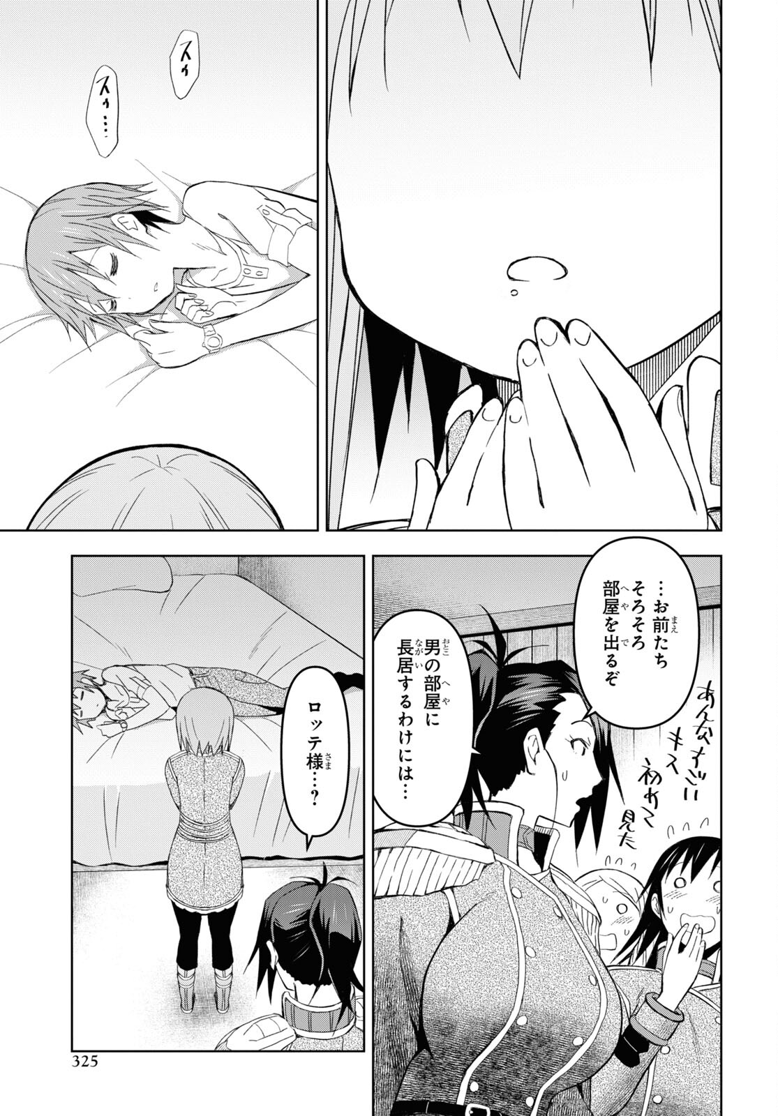 ダンジョン島で宿屋をやろう！ 創造魔法を貰った俺の細腕繫盛記 - raw - 第20話 - https://jpee.aabb.to/JPEE/94047/k5efpesymu4.jpg