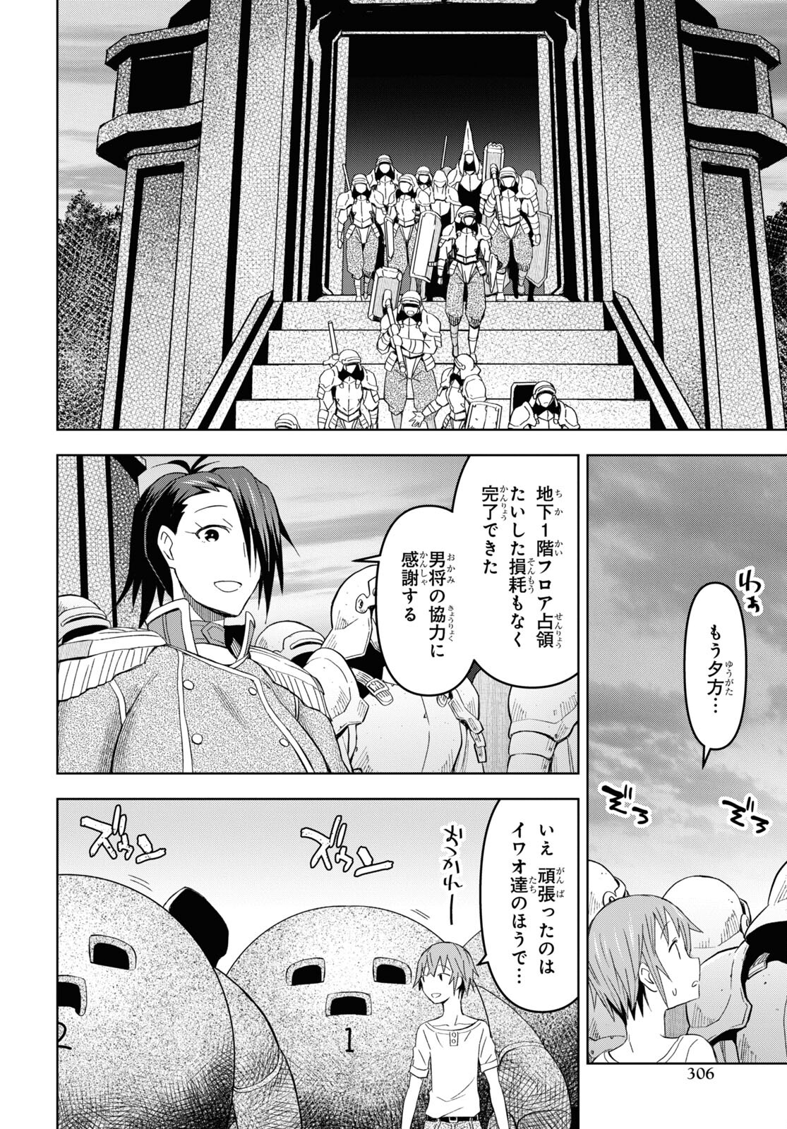 ダンジョン島で宿屋をやろう！ 創造魔法を貰った俺の細腕繫盛記 - raw - 第20話 - https://jpee.aabb.to/JPEE/94047/rwbkztbiphq.jpg