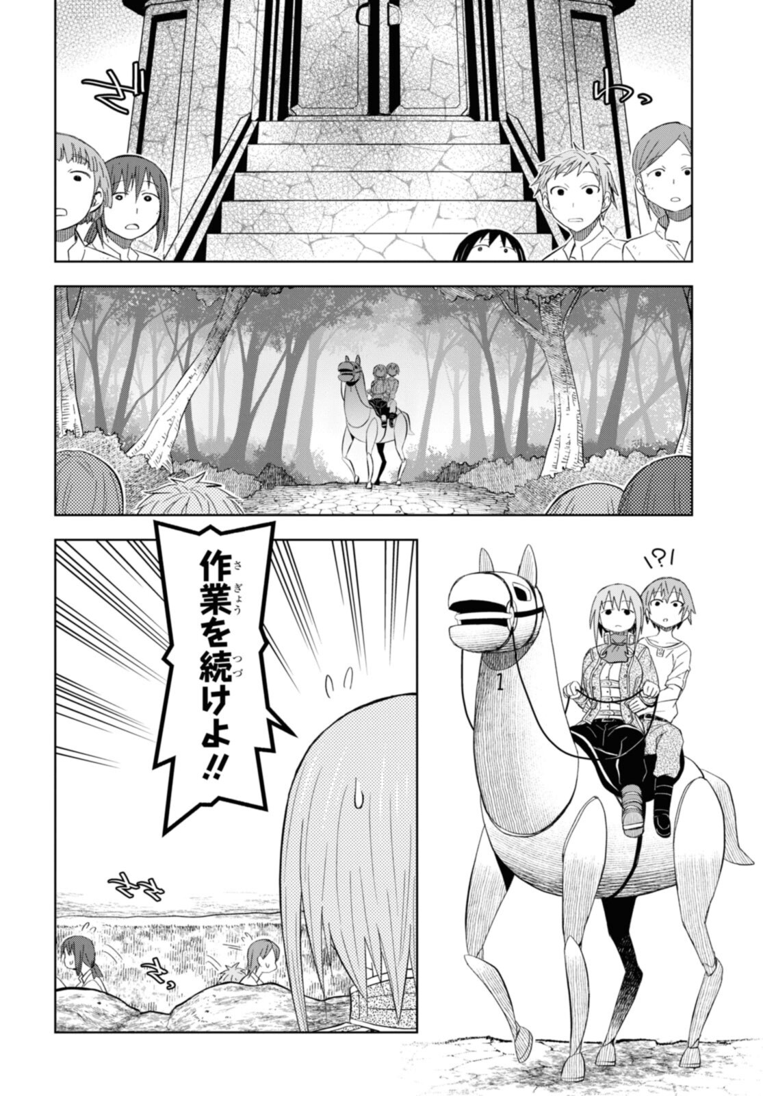 ダンジョン島で宿屋をやろう！ 創造魔法を貰った俺の細腕繫盛記 - raw - 第18.1話 - https://jpee.aabb.to/JPEE/94048/2ahxvhw53ai.jpg