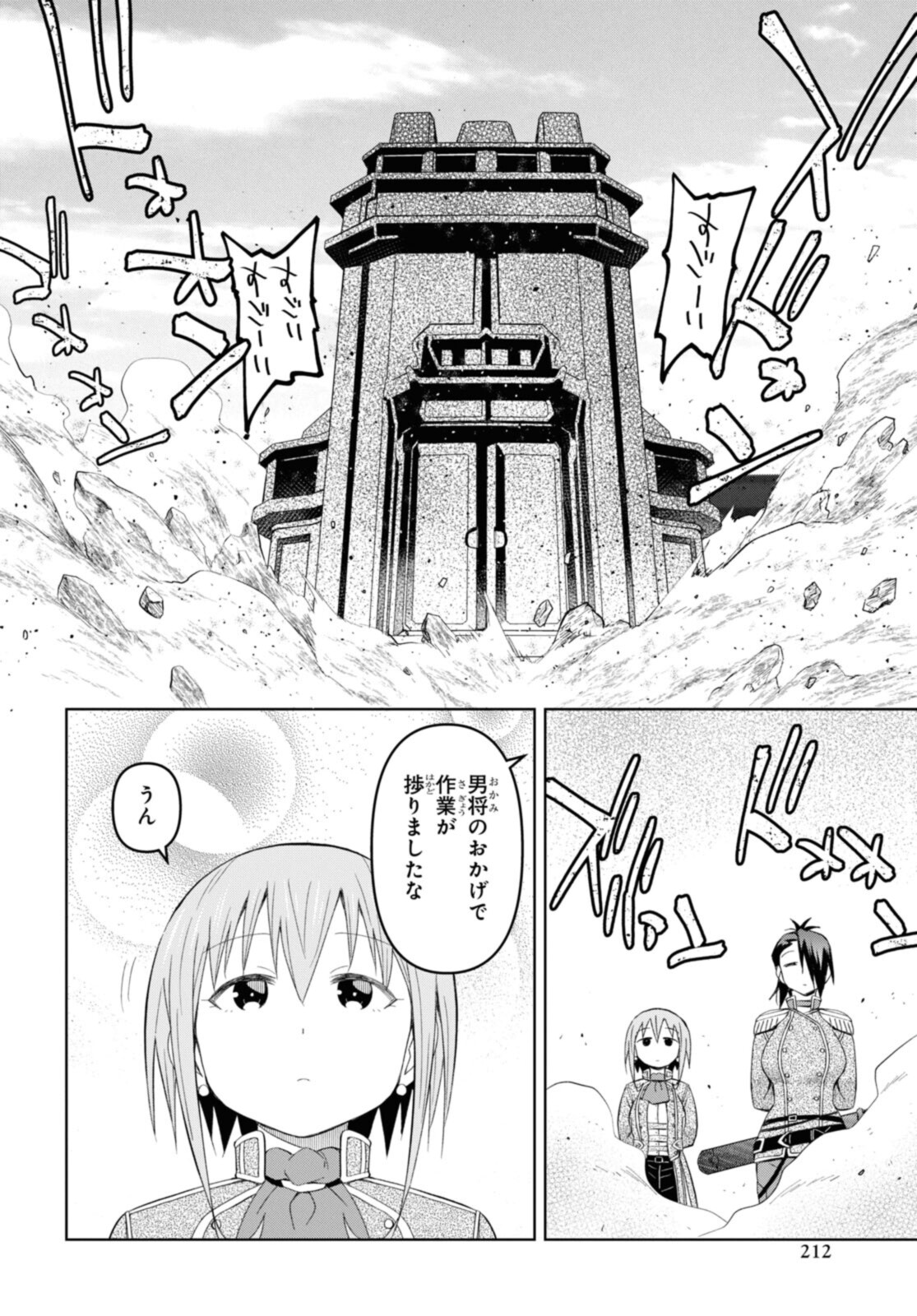 ダンジョン島で宿屋をやろう！ 創造魔法を貰った俺の細腕繫盛記 - raw - 第18.1話 - https://jpee.aabb.to/JPEE/94048/4iq5zl5k4bq.jpg