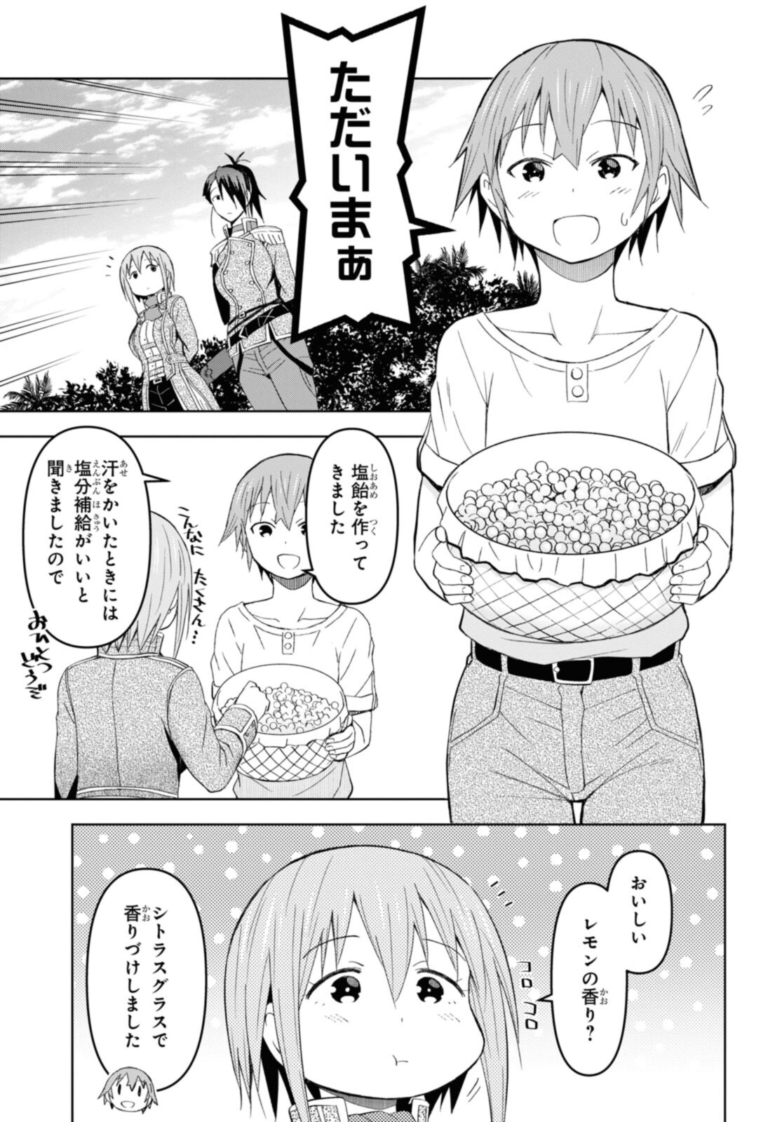 ダンジョン島で宿屋をやろう！ 創造魔法を貰った俺の細腕繫盛記 - raw - 第18.1話 - https://jpee.aabb.to/JPEE/94048/kepcltsehdg.jpg