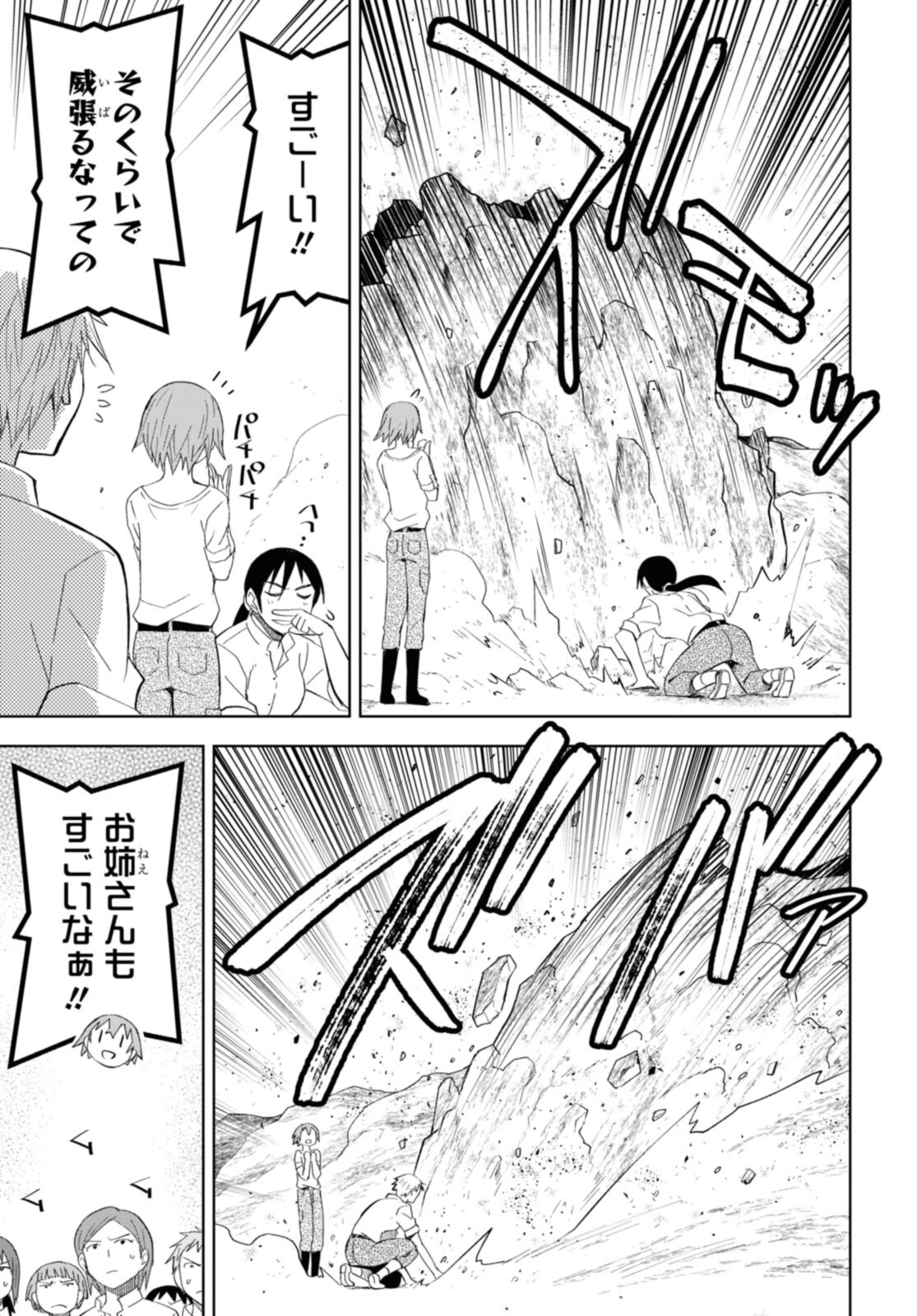 ダンジョン島で宿屋をやろう！ 創造魔法を貰った俺の細腕繫盛記 - raw - 第18.1話 - https://jpee.aabb.to/JPEE/94048/kps144vbnuc.jpg