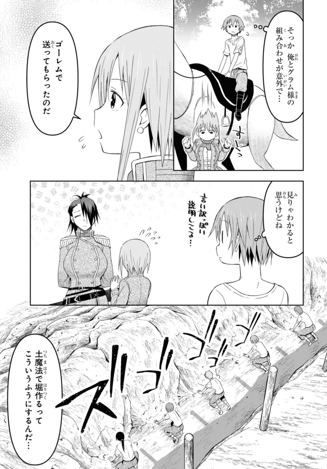 ダンジョン島で宿屋をやろう！ 創造魔法を貰った俺の細腕繫盛記 - raw - 第18.1話 - https://jpee.aabb.to/JPEE/94048/srurxey1b02.jpg