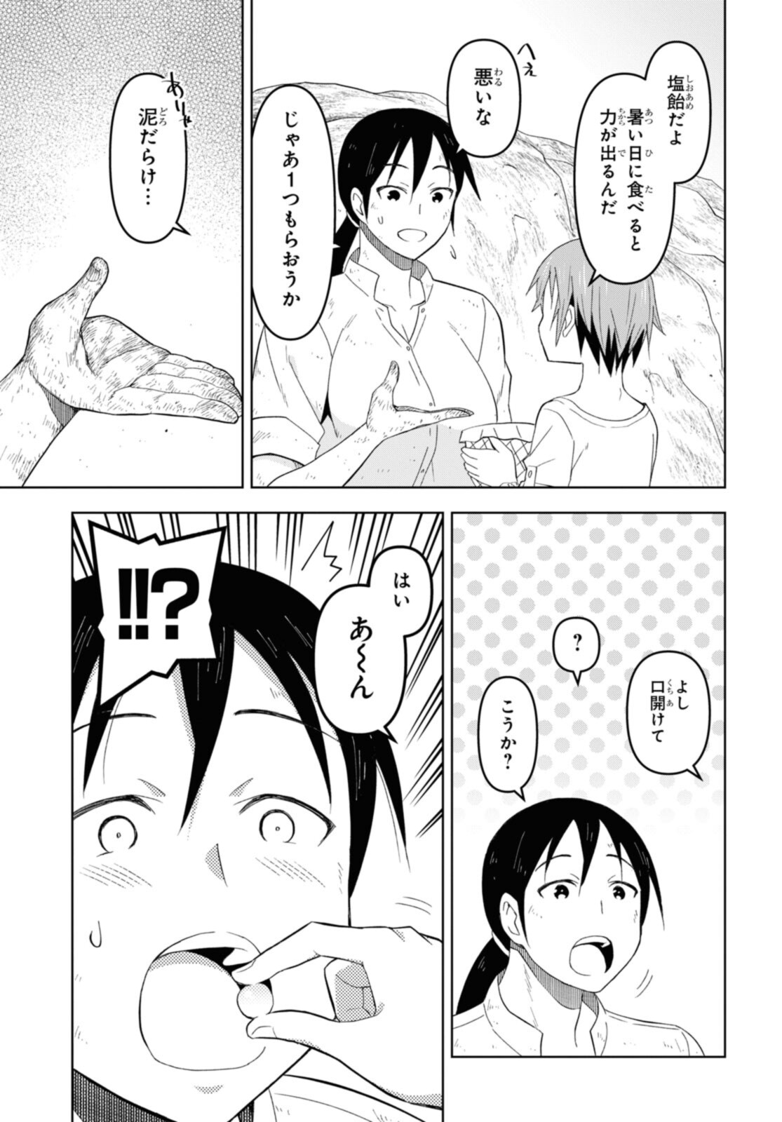 ダンジョン島で宿屋をやろう！ 創造魔法を貰った俺の細腕繫盛記 - raw - 第18.1話 - https://jpee.aabb.to/JPEE/94048/ztkfasfqrza.jpg