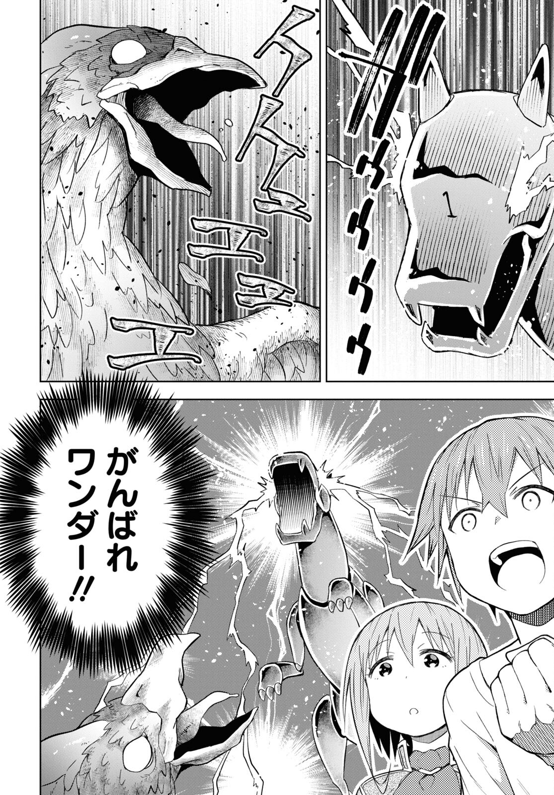 ダンジョン島で宿屋をやろう！ 創造魔法を貰った俺の細腕繫盛記 - raw - 第21話 - https://jpee.aabb.to/JPEE/94050/3ulpuarwqe2.jpg
