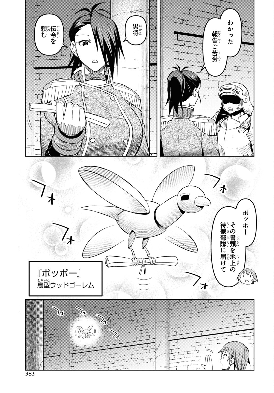 ダンジョン島で宿屋をやろう！ 創造魔法を貰った俺の細腕繫盛記 - raw - 第21話 - https://jpee.aabb.to/JPEE/94050/3zqcfs3vnzu.jpg