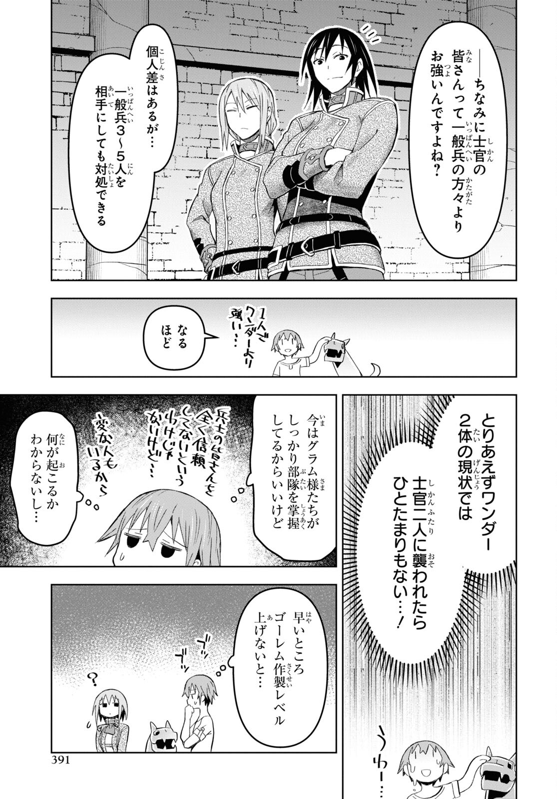 ダンジョン島で宿屋をやろう！ 創造魔法を貰った俺の細腕繫盛記 - raw - 第21話 - https://jpee.aabb.to/JPEE/94050/cmiz5c3zgif.jpg