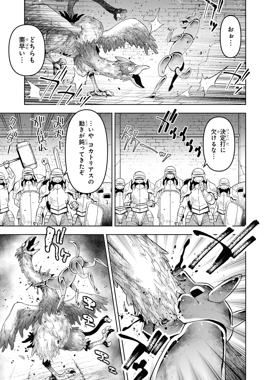 ダンジョン島で宿屋をやろう！ 創造魔法を貰った俺の細腕繫盛記 - raw - 第21話 - https://jpee.aabb.to/JPEE/94050/e5odkzbhdhg.jpg