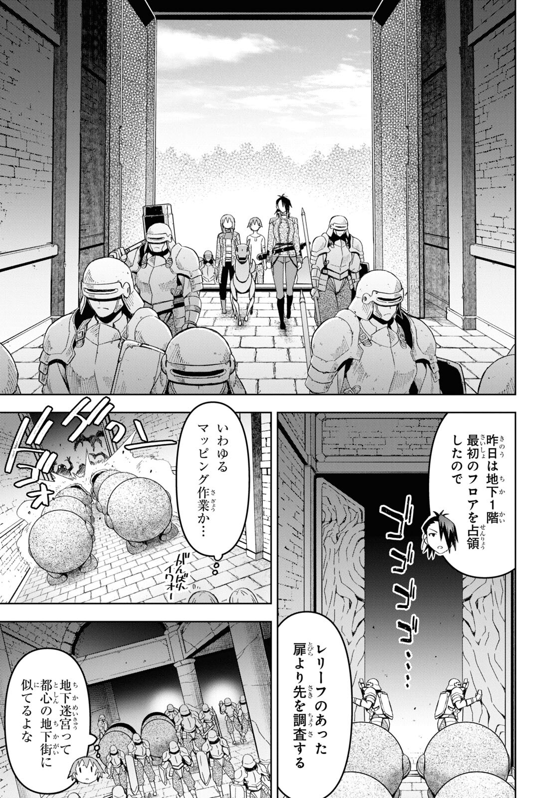 ダンジョン島で宿屋をやろう！ 創造魔法を貰った俺の細腕繫盛記 - raw - 第21話 - https://jpee.aabb.to/JPEE/94050/eaftqiajzml.jpg