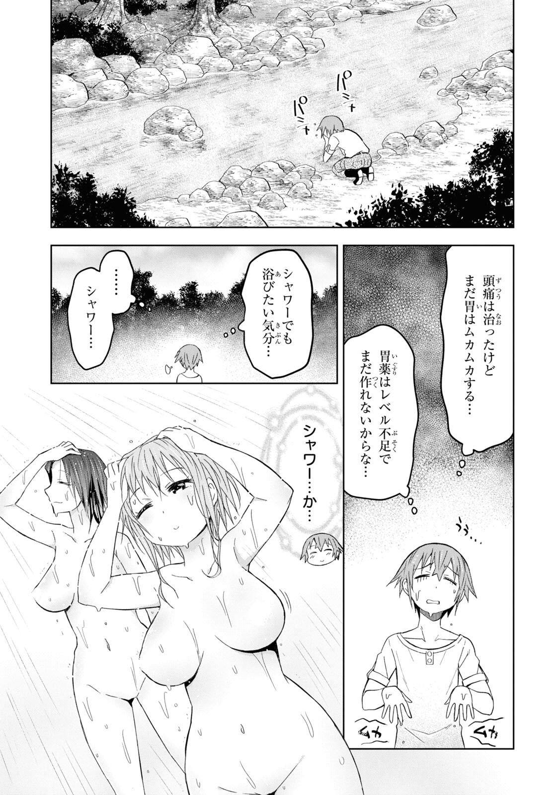 ダンジョン島で宿屋をやろう！ 創造魔法を貰った俺の細腕繫盛記 - raw - 第21話 - https://jpee.aabb.to/JPEE/94050/iuipjyq4pte.jpg