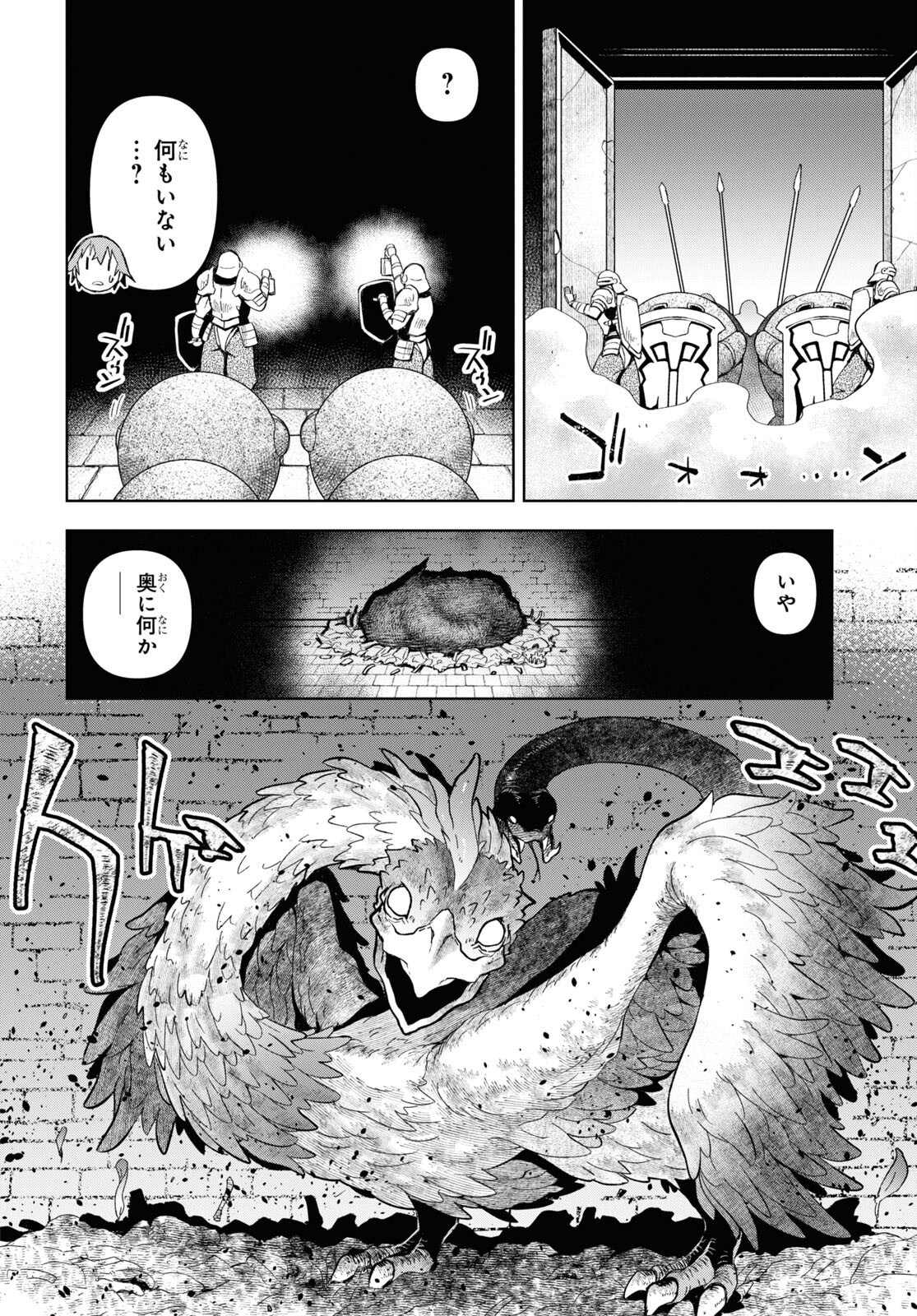 ダンジョン島で宿屋をやろう！ 創造魔法を貰った俺の細腕繫盛記 - raw - 第21話 - https://jpee.aabb.to/JPEE/94050/jesszkctix2.jpg