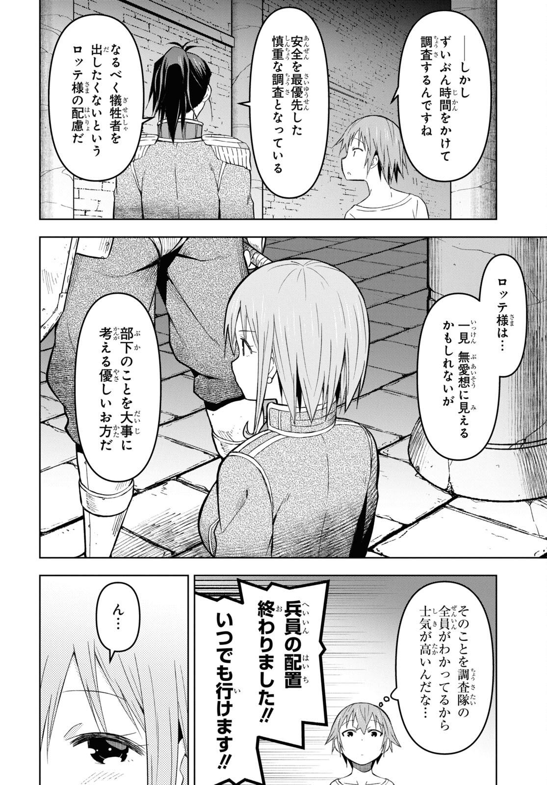 ダンジョン島で宿屋をやろう！ 創造魔法を貰った俺の細腕繫盛記 - raw - 第21話 - https://jpee.aabb.to/JPEE/94050/k4uy0snoida.jpg