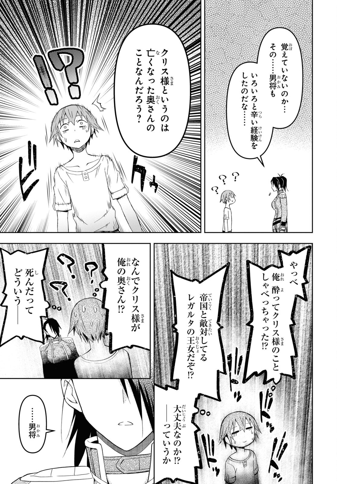 ダンジョン島で宿屋をやろう！ 創造魔法を貰った俺の細腕繫盛記 - raw - 第21話 - https://jpee.aabb.to/JPEE/94050/l500o3xq1lv.jpg