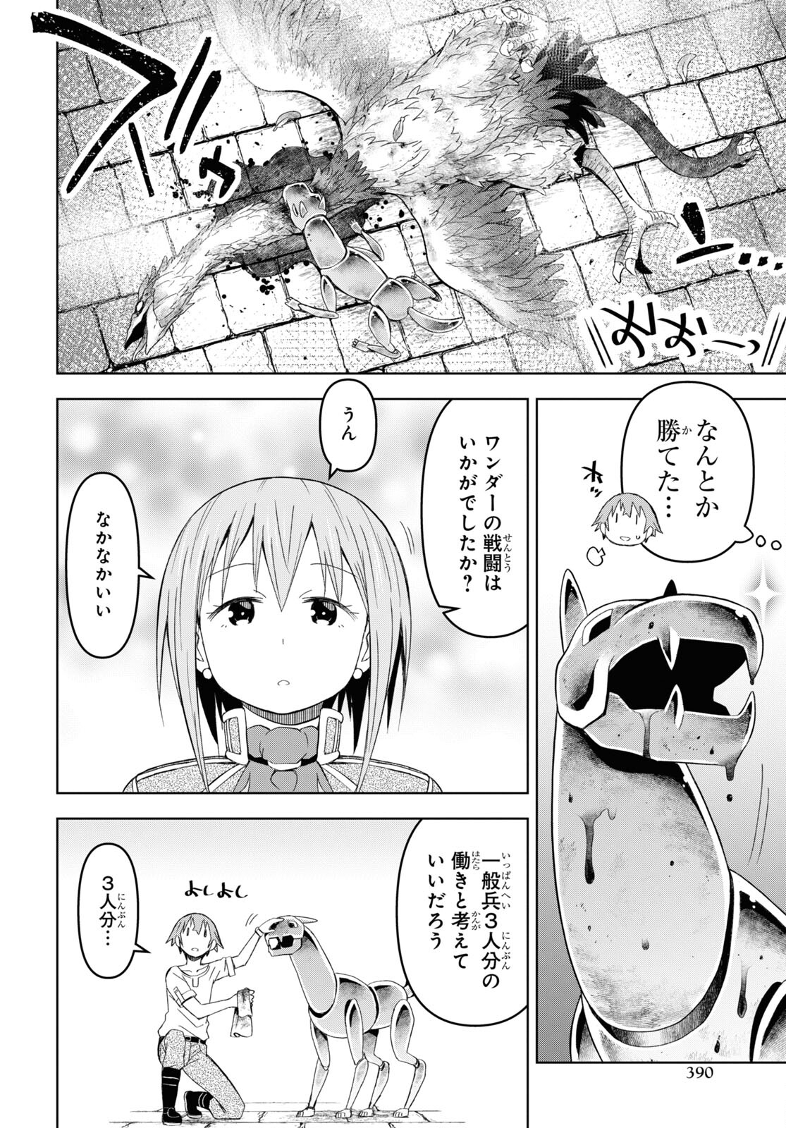 ダンジョン島で宿屋をやろう！ 創造魔法を貰った俺の細腕繫盛記 - raw - 第21話 - https://jpee.aabb.to/JPEE/94050/ljsyrti15rd.jpg