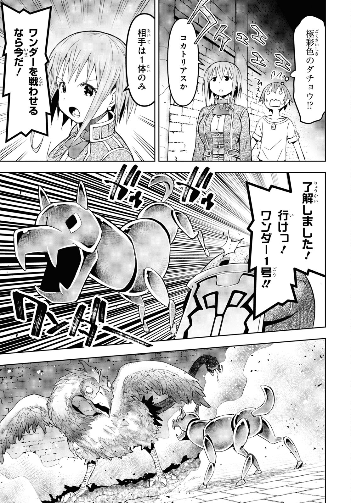 ダンジョン島で宿屋をやろう！ 創造魔法を貰った俺の細腕繫盛記 - raw - 第21話 - https://jpee.aabb.to/JPEE/94050/ngx3k2c10ke.jpg