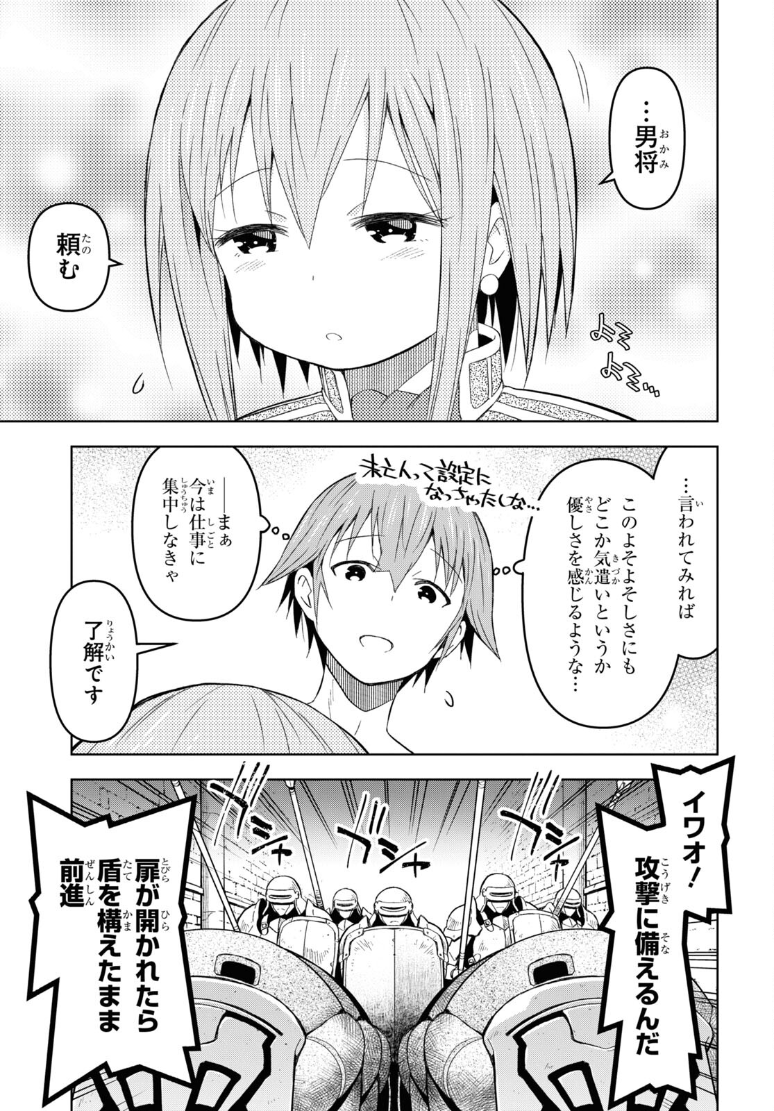 ダンジョン島で宿屋をやろう！ 創造魔法を貰った俺の細腕繫盛記 - raw - 第21話 - https://jpee.aabb.to/JPEE/94050/vdpqbkdlej1.jpg
