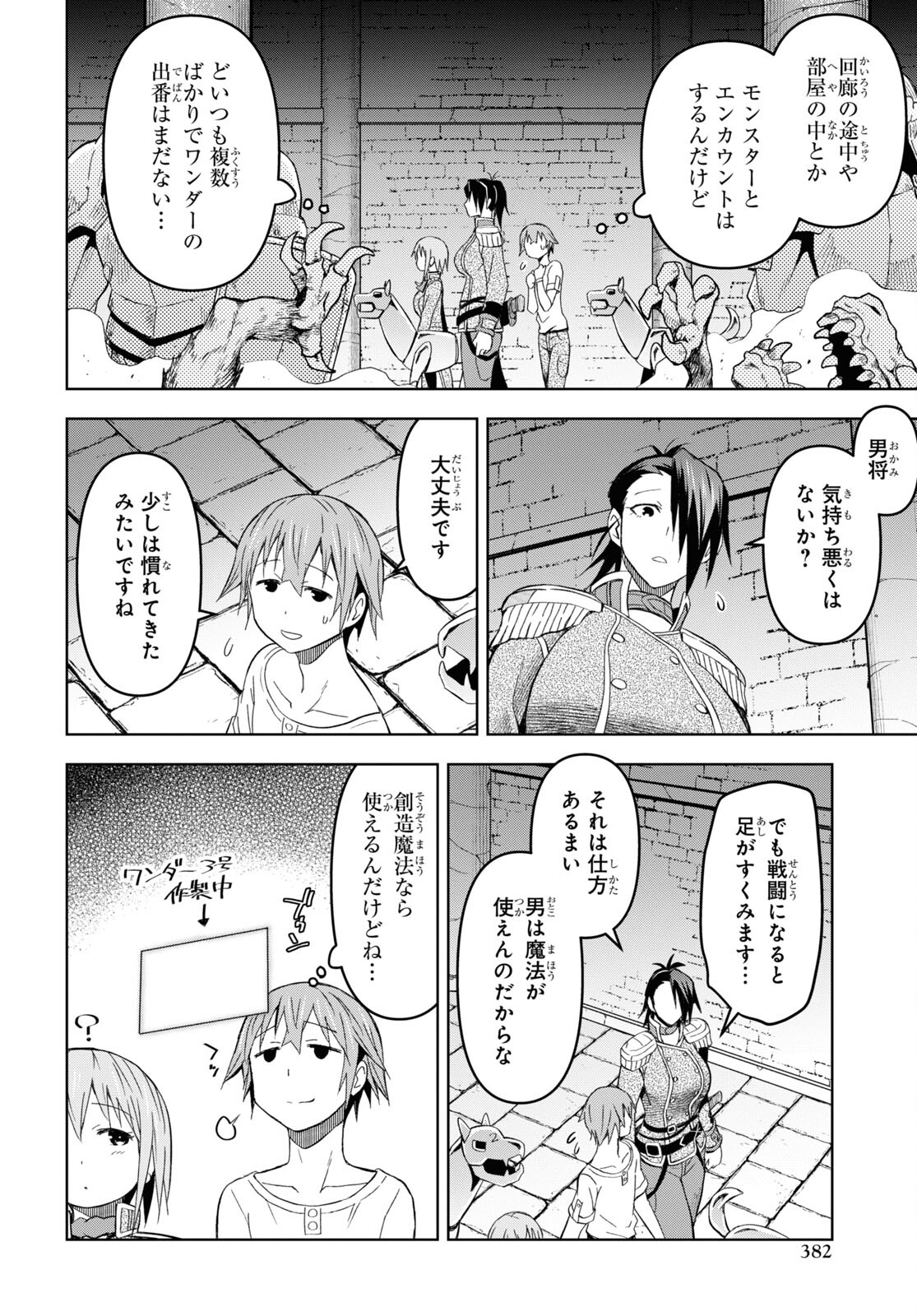 ダンジョン島で宿屋をやろう！ 創造魔法を貰った俺の細腕繫盛記 - raw - 第21話 - https://jpee.aabb.to/JPEE/94050/vqhocqyqkly.jpg