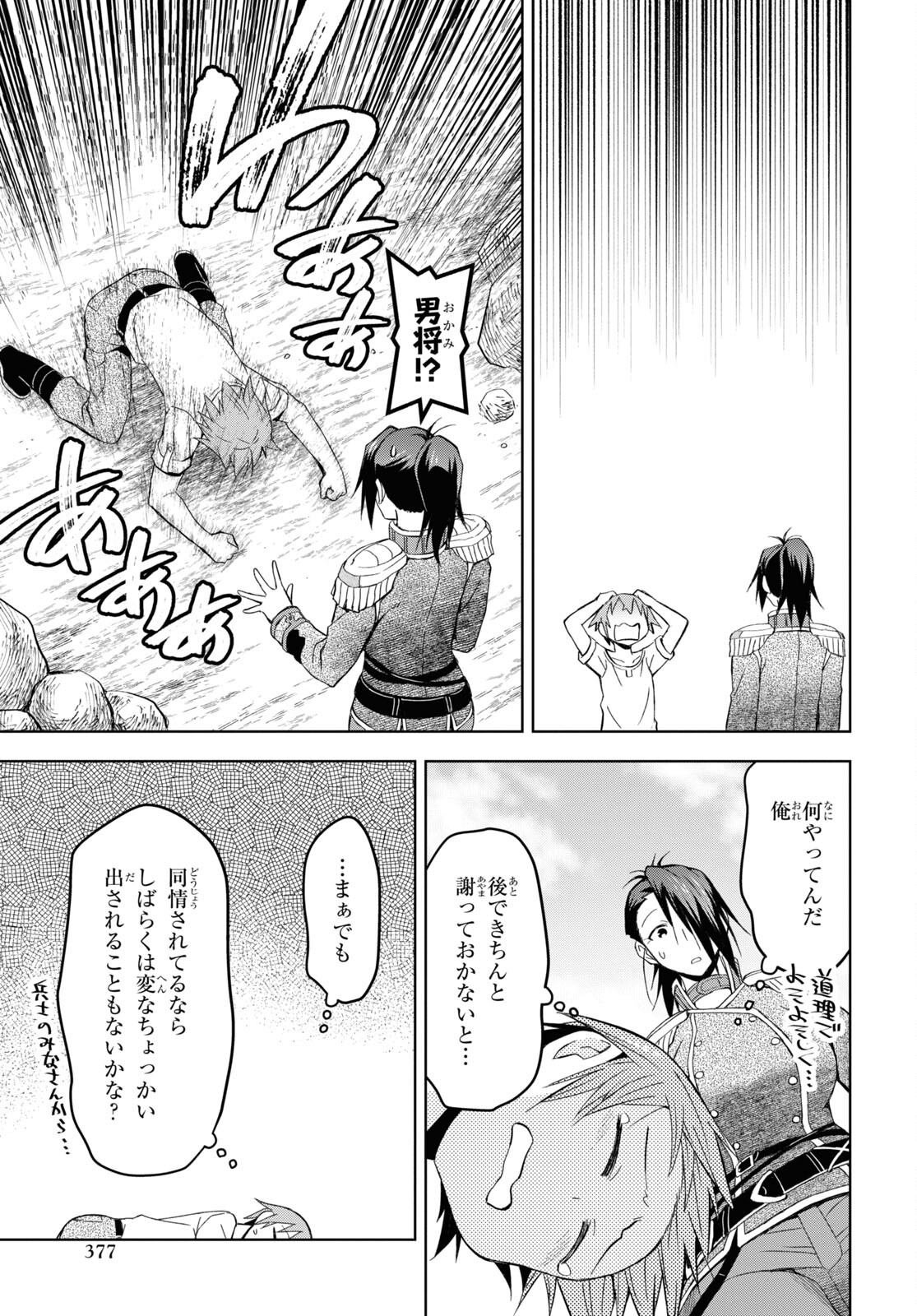 ダンジョン島で宿屋をやろう！ 創造魔法を貰った俺の細腕繫盛記 - raw - 第21話 - https://jpee.aabb.to/JPEE/94050/xicgzanws3z.jpg