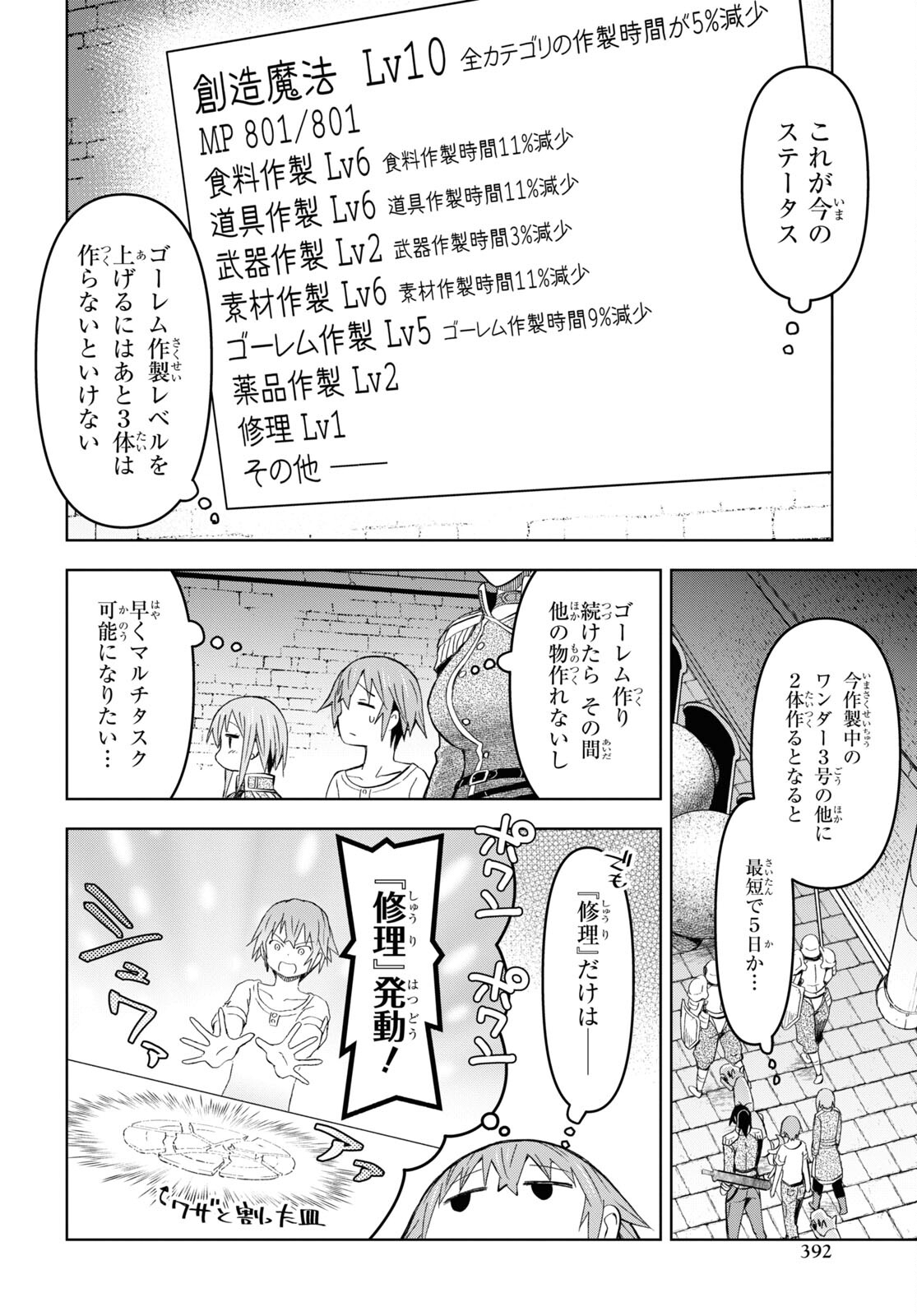ダンジョン島で宿屋をやろう！ 創造魔法を貰った俺の細腕繫盛記 - raw - 第21話 - https://jpee.aabb.to/JPEE/94050/ybxtqba3xxi.jpg
