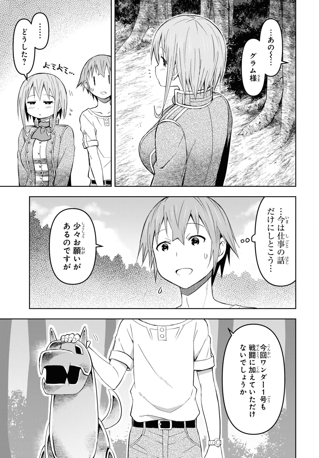 ダンジョン島で宿屋をやろう！ 創造魔法を貰った俺の細腕繫盛記 - raw - 第21話 - https://jpee.aabb.to/JPEE/94050/zhnfkyizln4.jpg