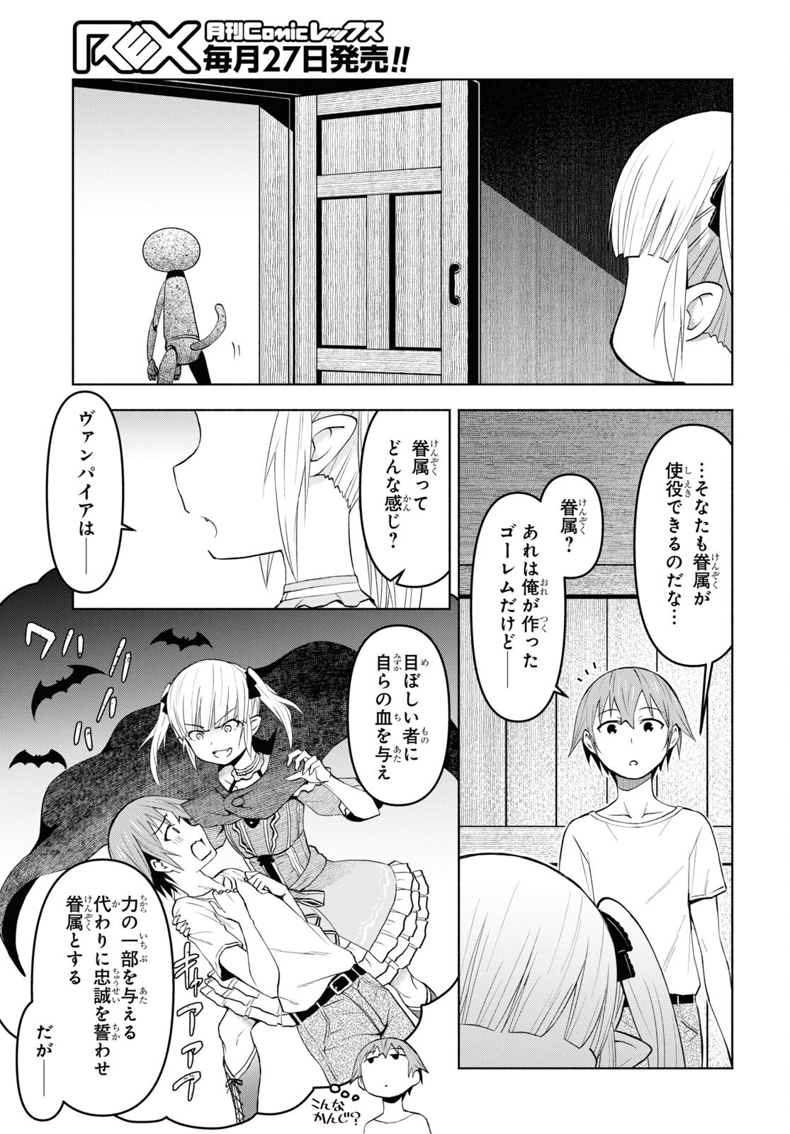 ダンジョン島で宿屋をやろう！ 創造魔法を貰った俺の細腕繫盛記 - raw - 第34話 - https://jpee.aabb.to/JPEE/94054/1ad2utrwnx1.jpg
