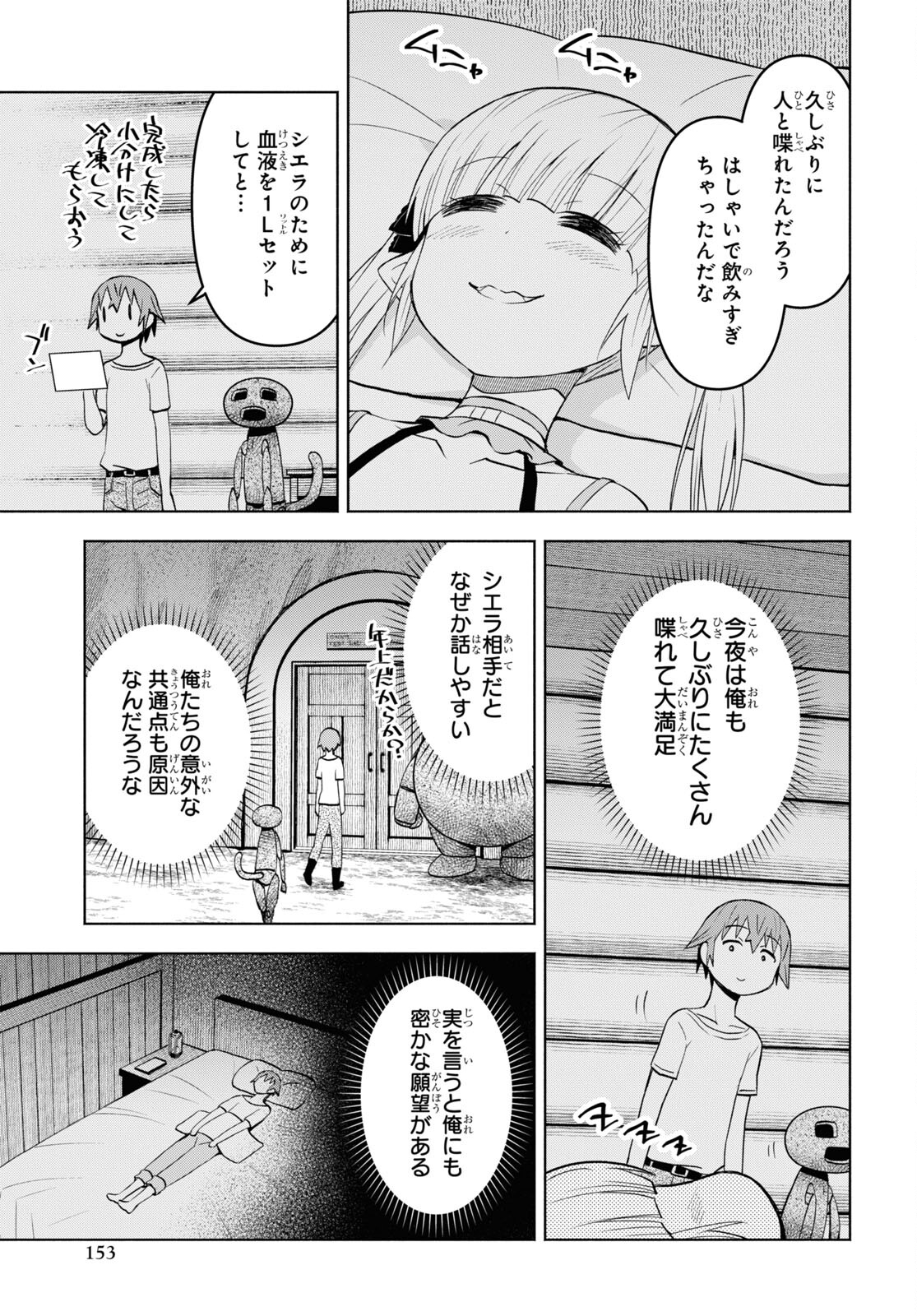 ダンジョン島で宿屋をやろう！ 創造魔法を貰った俺の細腕繫盛記 - raw - 第34話 - https://jpee.aabb.to/JPEE/94054/24b52klcatn.jpg