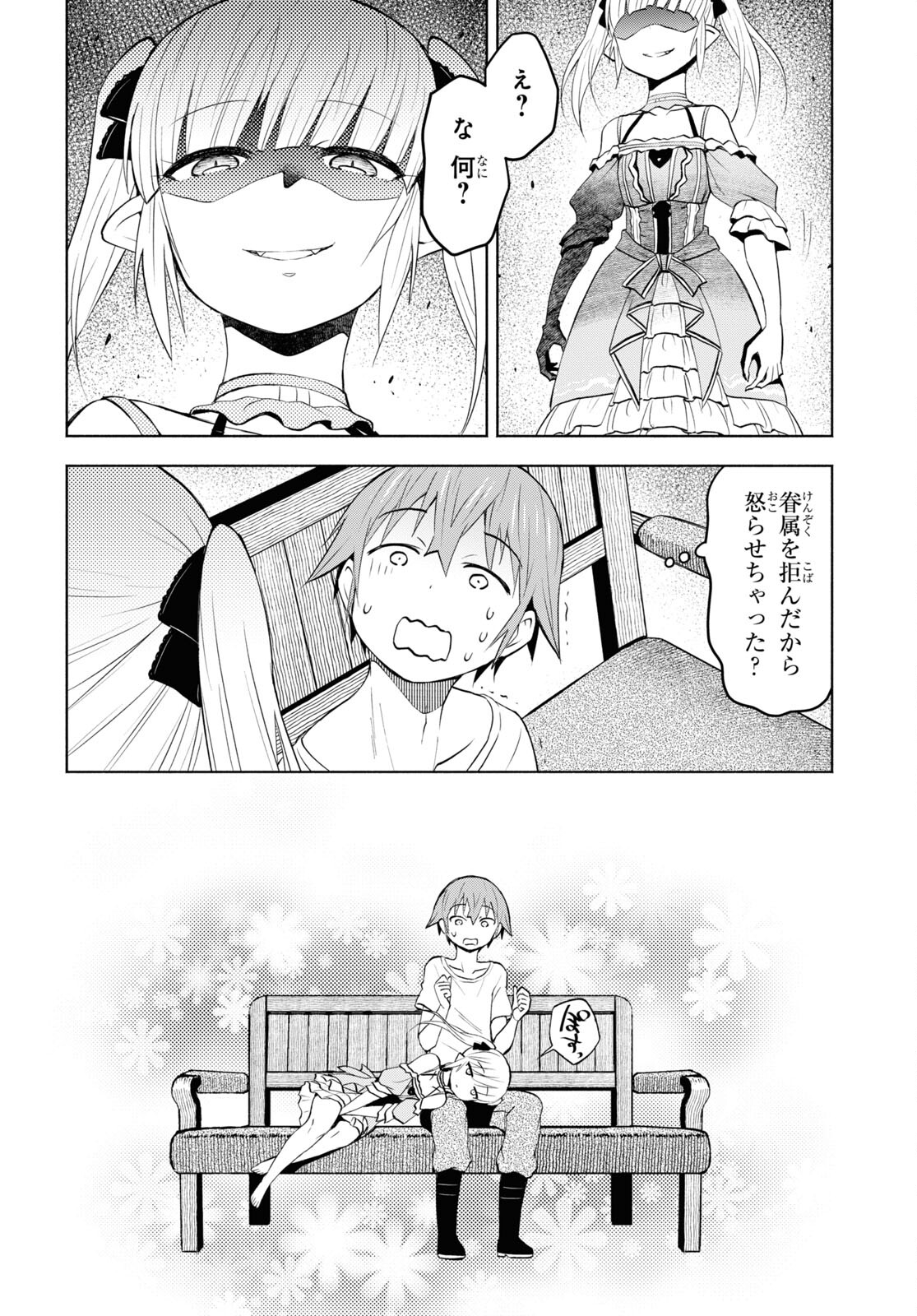 ダンジョン島で宿屋をやろう！ 創造魔法を貰った俺の細腕繫盛記 - raw - 第34話 - https://jpee.aabb.to/JPEE/94054/5eqy4t0jcql.jpg