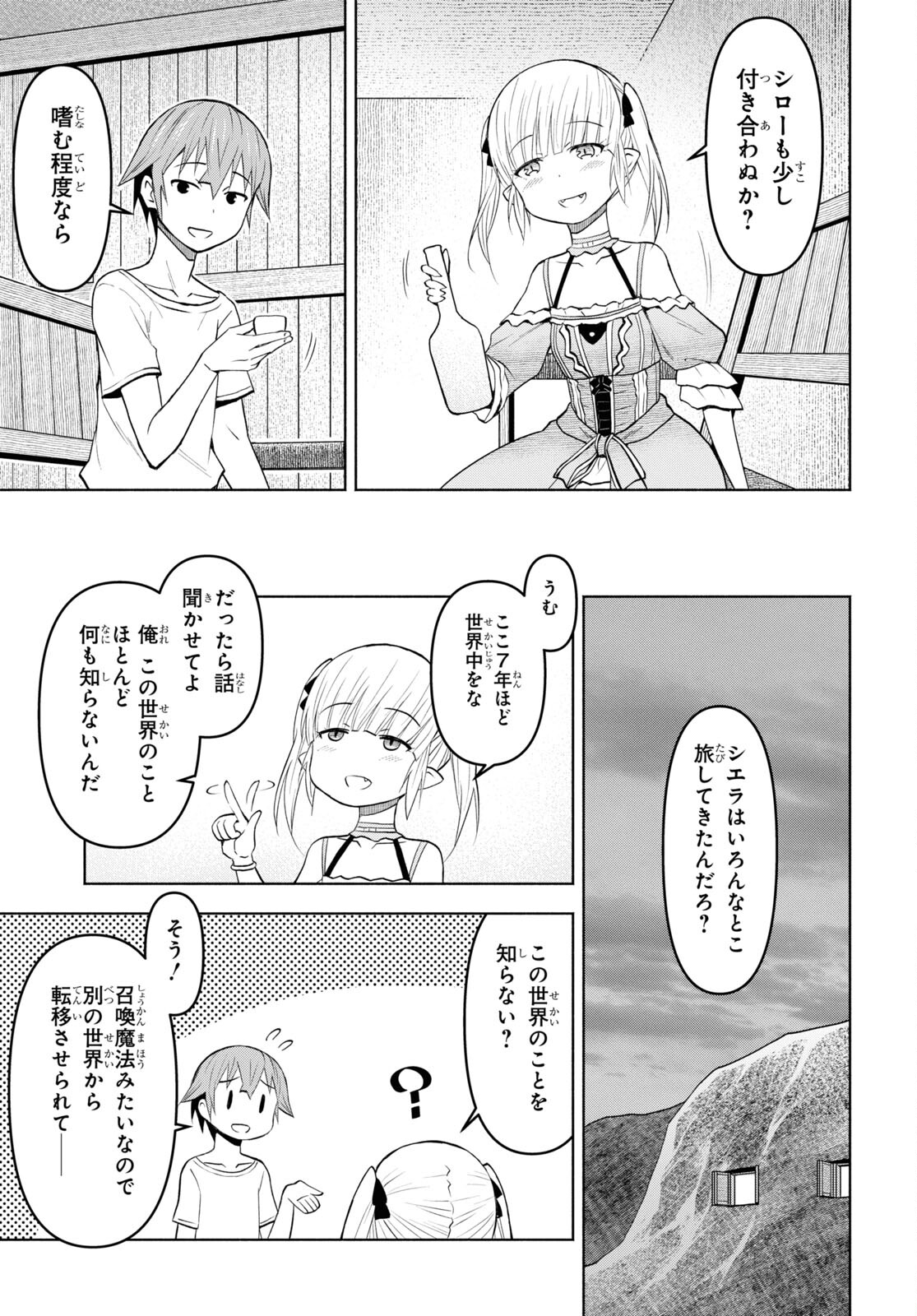 ダンジョン島で宿屋をやろう！ 創造魔法を貰った俺の細腕繫盛記 - raw - 第34話 - https://jpee.aabb.to/JPEE/94054/jn2pdeh3w41.jpg