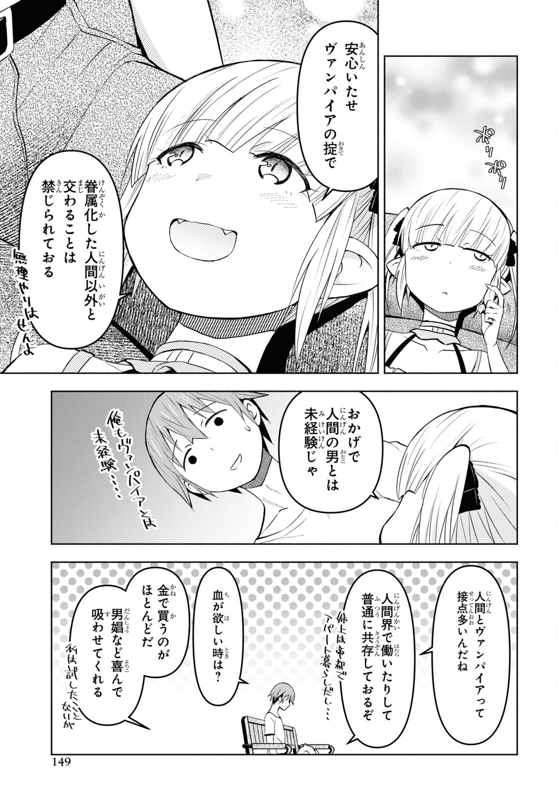 ダンジョン島で宿屋をやろう！ 創造魔法を貰った俺の細腕繫盛記 - raw - 第34話 - https://jpee.aabb.to/JPEE/94054/mn3xf43tj32.jpg