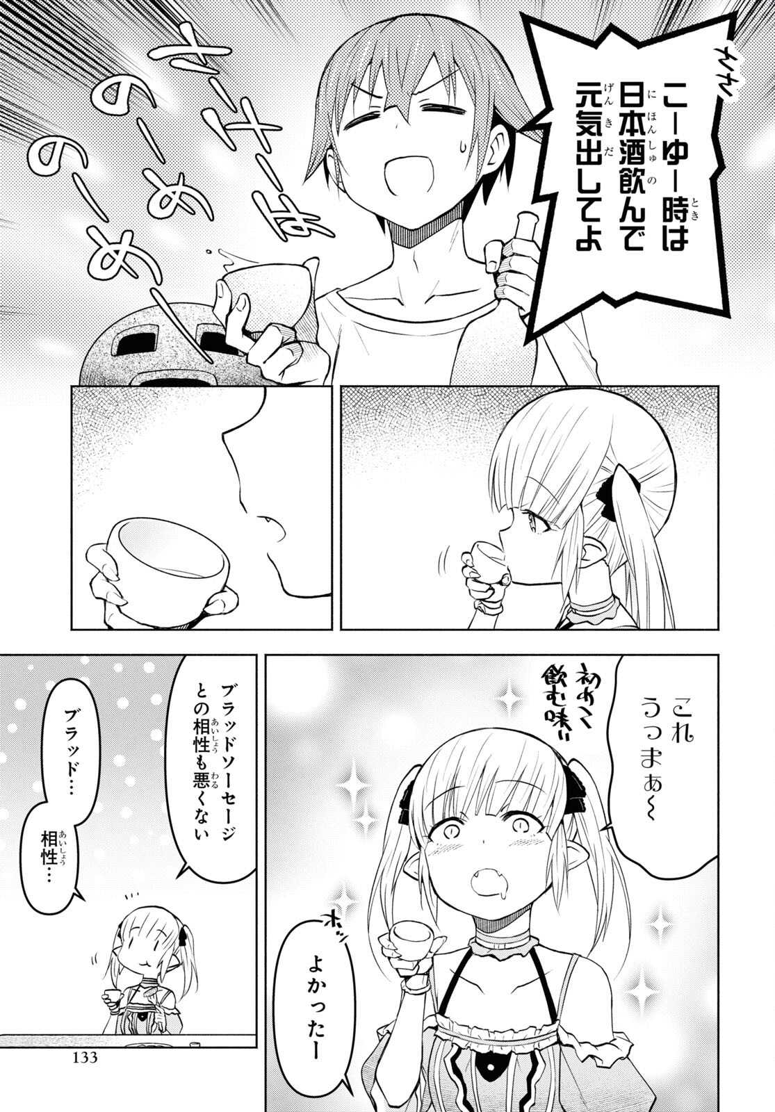 ダンジョン島で宿屋をやろう！ 創造魔法を貰った俺の細腕繫盛記 - raw - 第34話 - https://jpee.aabb.to/JPEE/94054/nts3tjrxnau.jpg