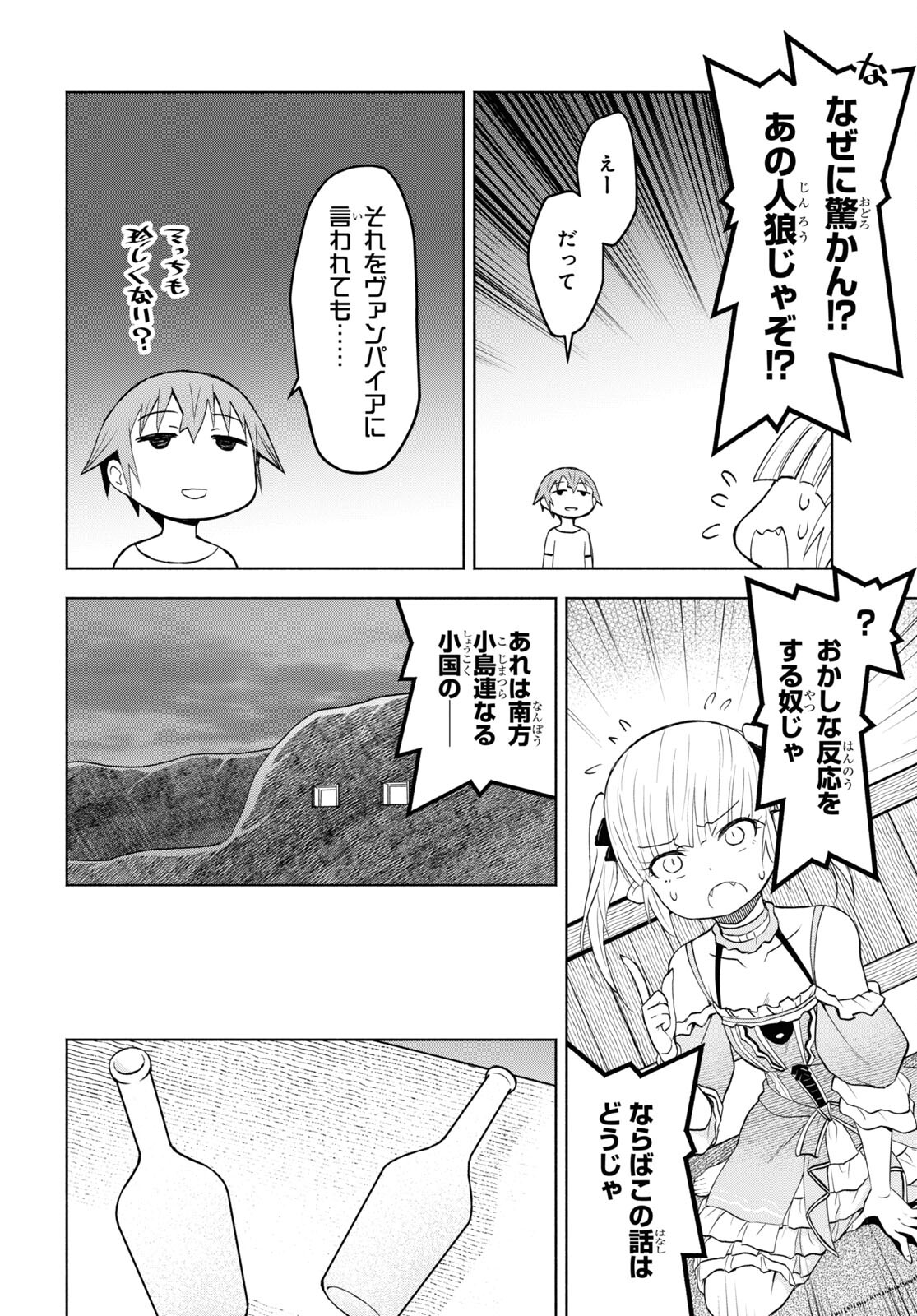 ダンジョン島で宿屋をやろう！ 創造魔法を貰った俺の細腕繫盛記 - raw - 第34話 - https://jpee.aabb.to/JPEE/94054/oyb5wfxxr0p.jpg
