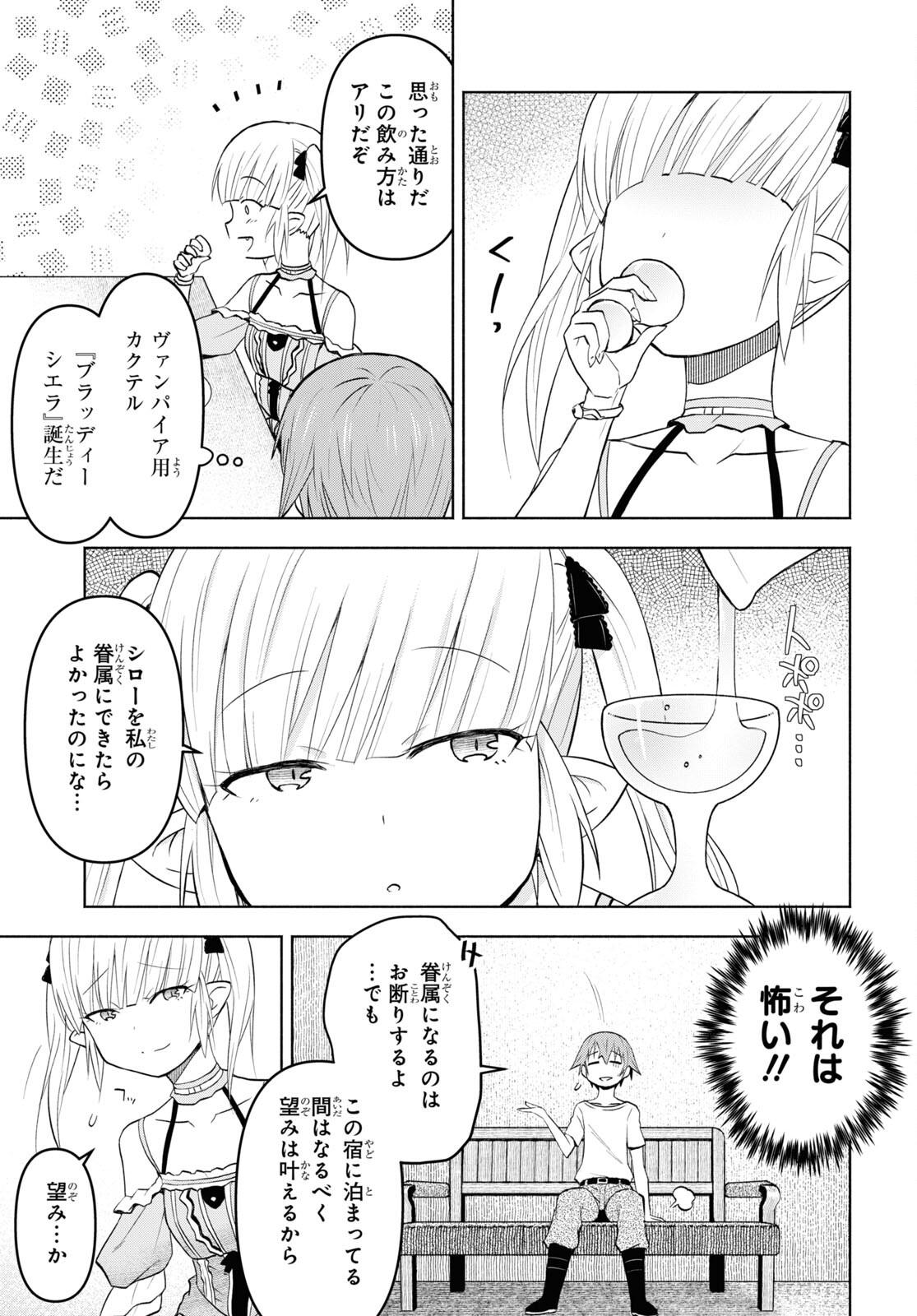 ダンジョン島で宿屋をやろう！ 創造魔法を貰った俺の細腕繫盛記 - raw - 第34話 - https://jpee.aabb.to/JPEE/94054/tcv3fstolfg.jpg