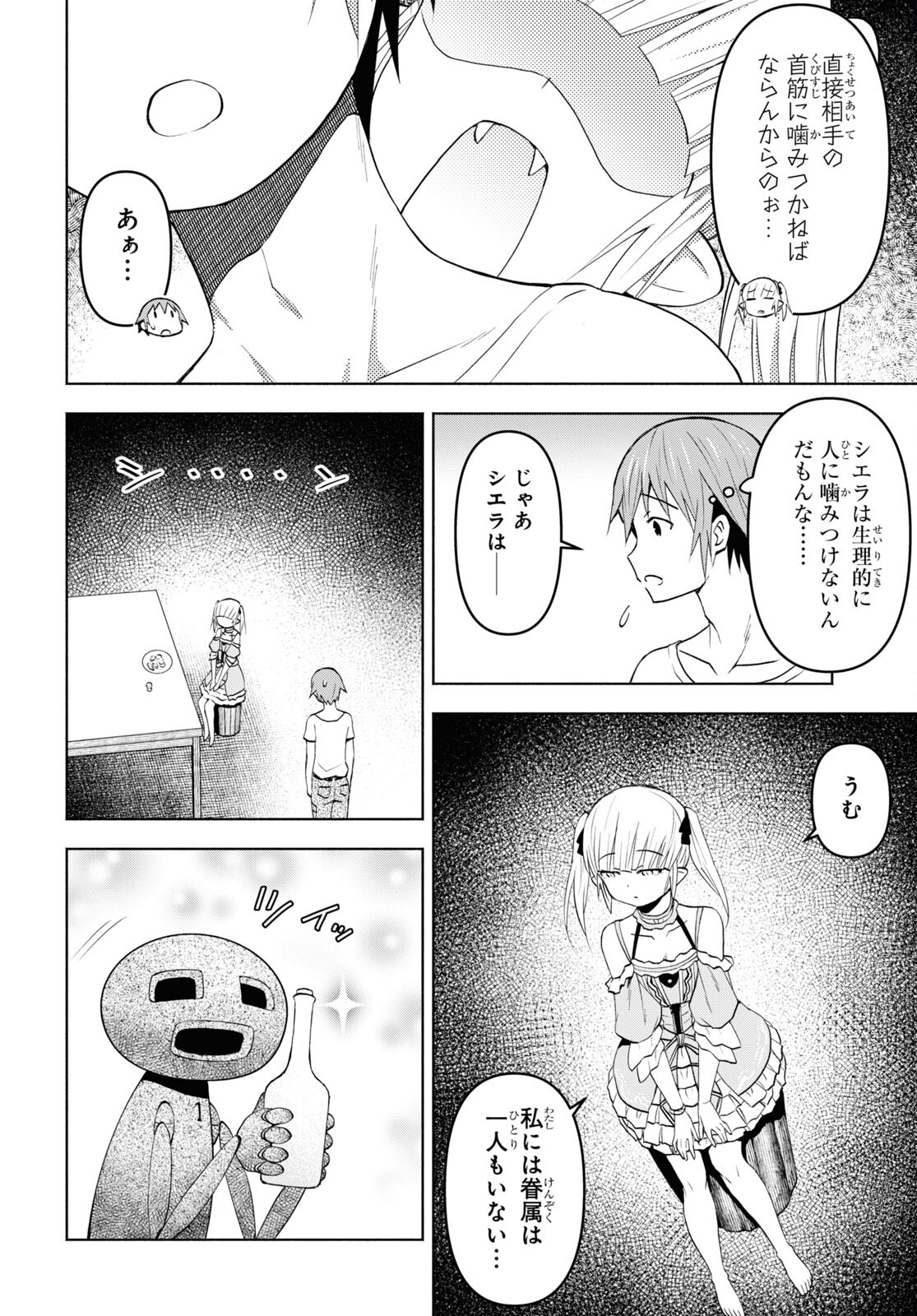 ダンジョン島で宿屋をやろう！ 創造魔法を貰った俺の細腕繫盛記 - raw - 第34話 - https://jpee.aabb.to/JPEE/94054/tr2ifh0mxn5.jpg