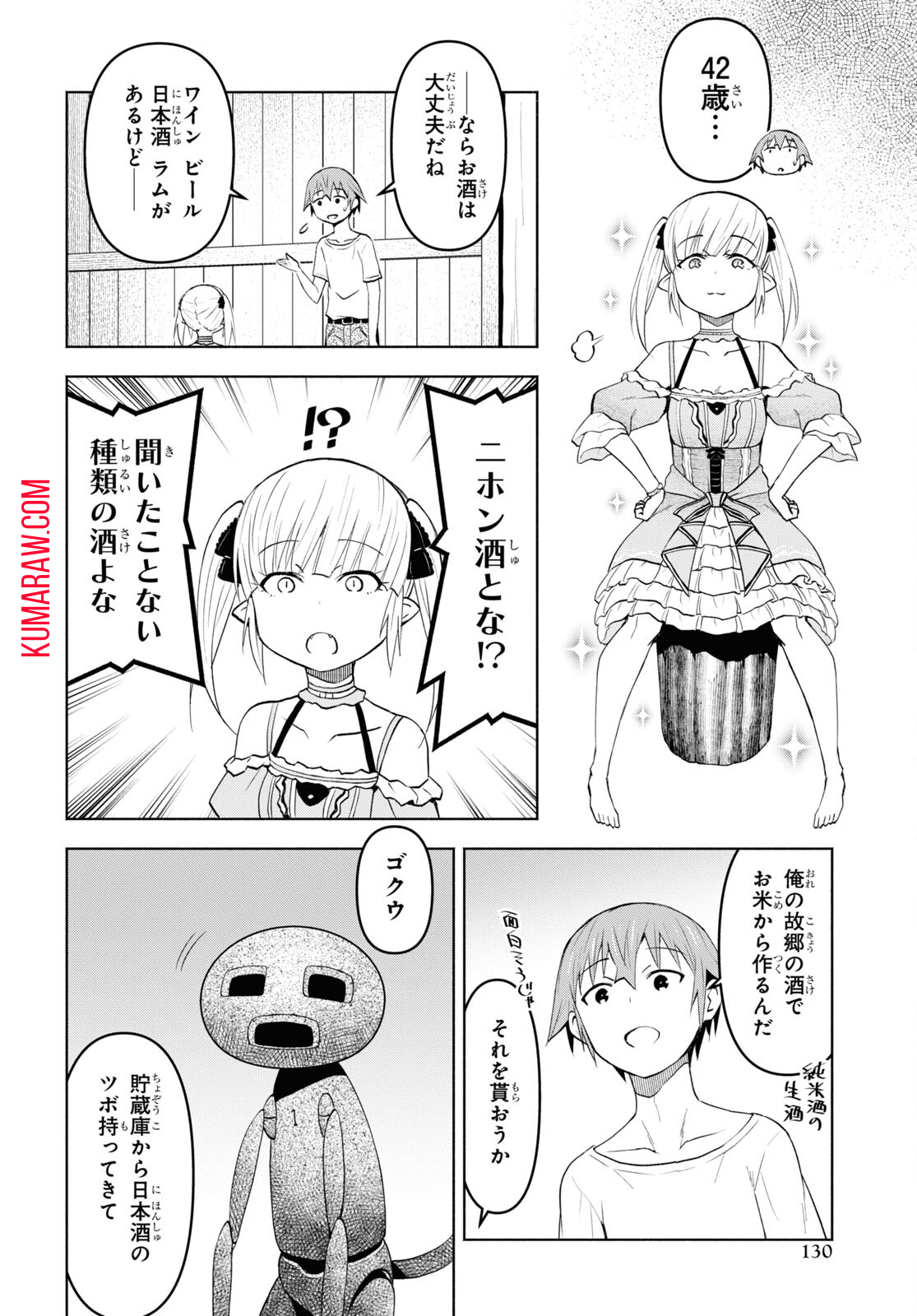 ダンジョン島で宿屋をやろう！ 創造魔法を貰った俺の細腕繫盛記 - raw - 第34話 - https://jpee.aabb.to/JPEE/94054/wgosiqkslyp.jpg